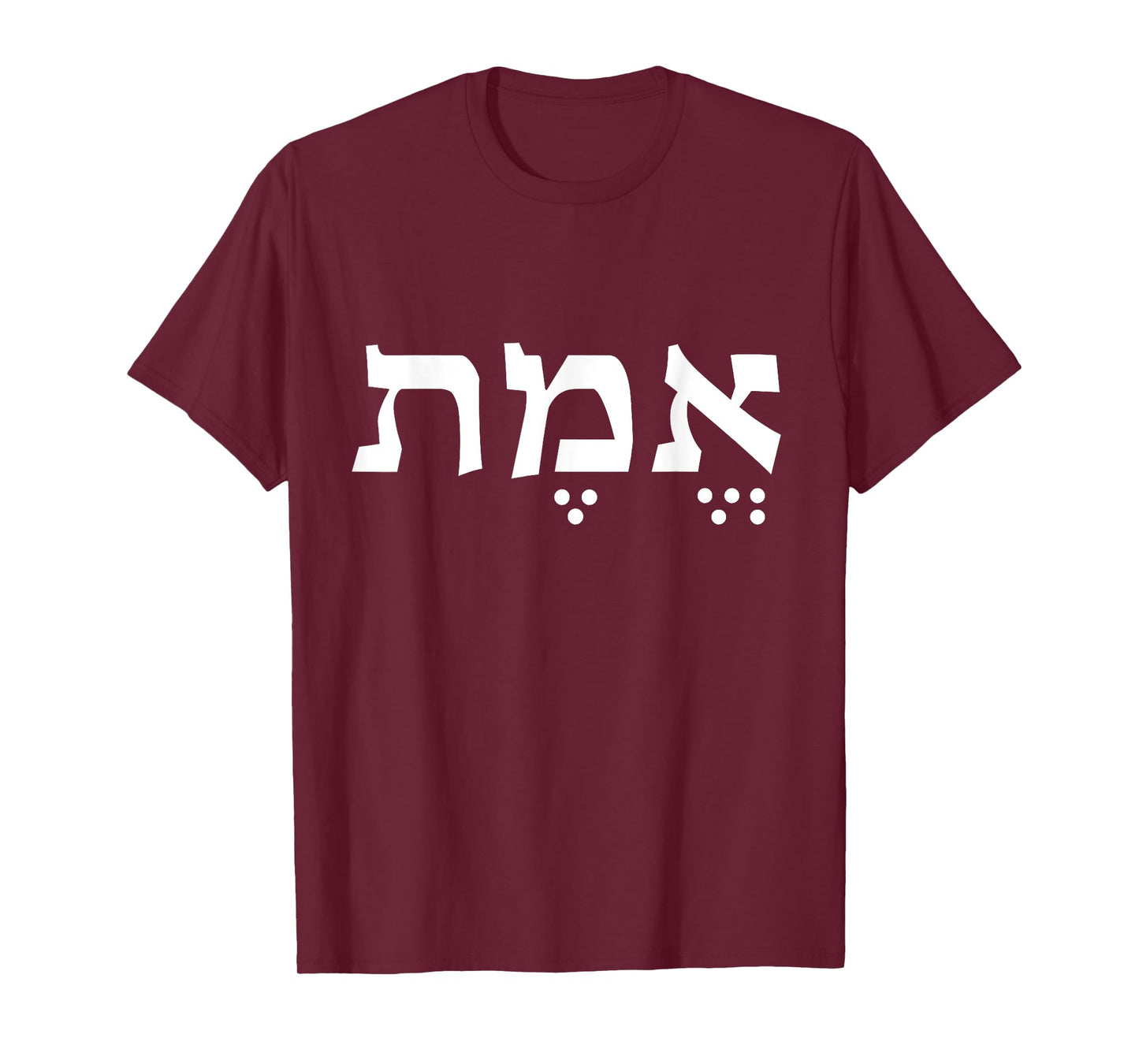 Truth Emet Emes Hebrew Language Israel Jewish Word for Truth T-Shirt