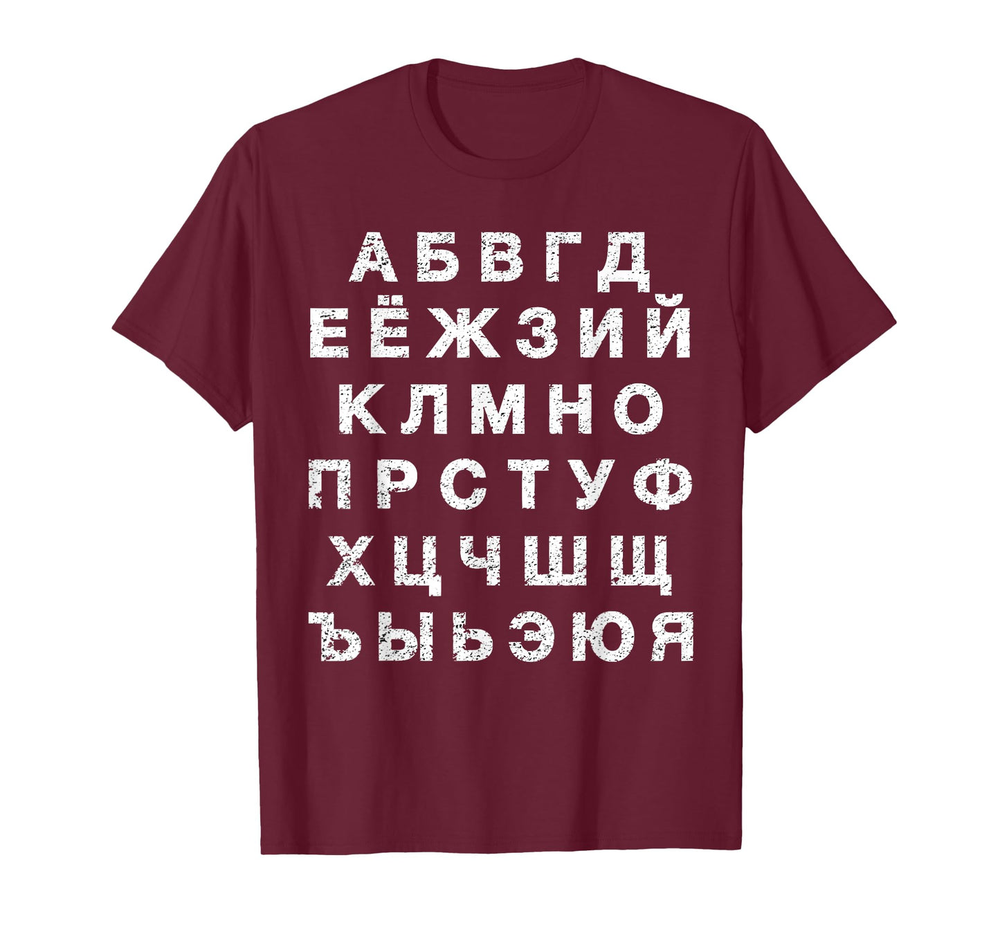 Retro Distressed Russian Language Speaker Alphabet T-Shirt