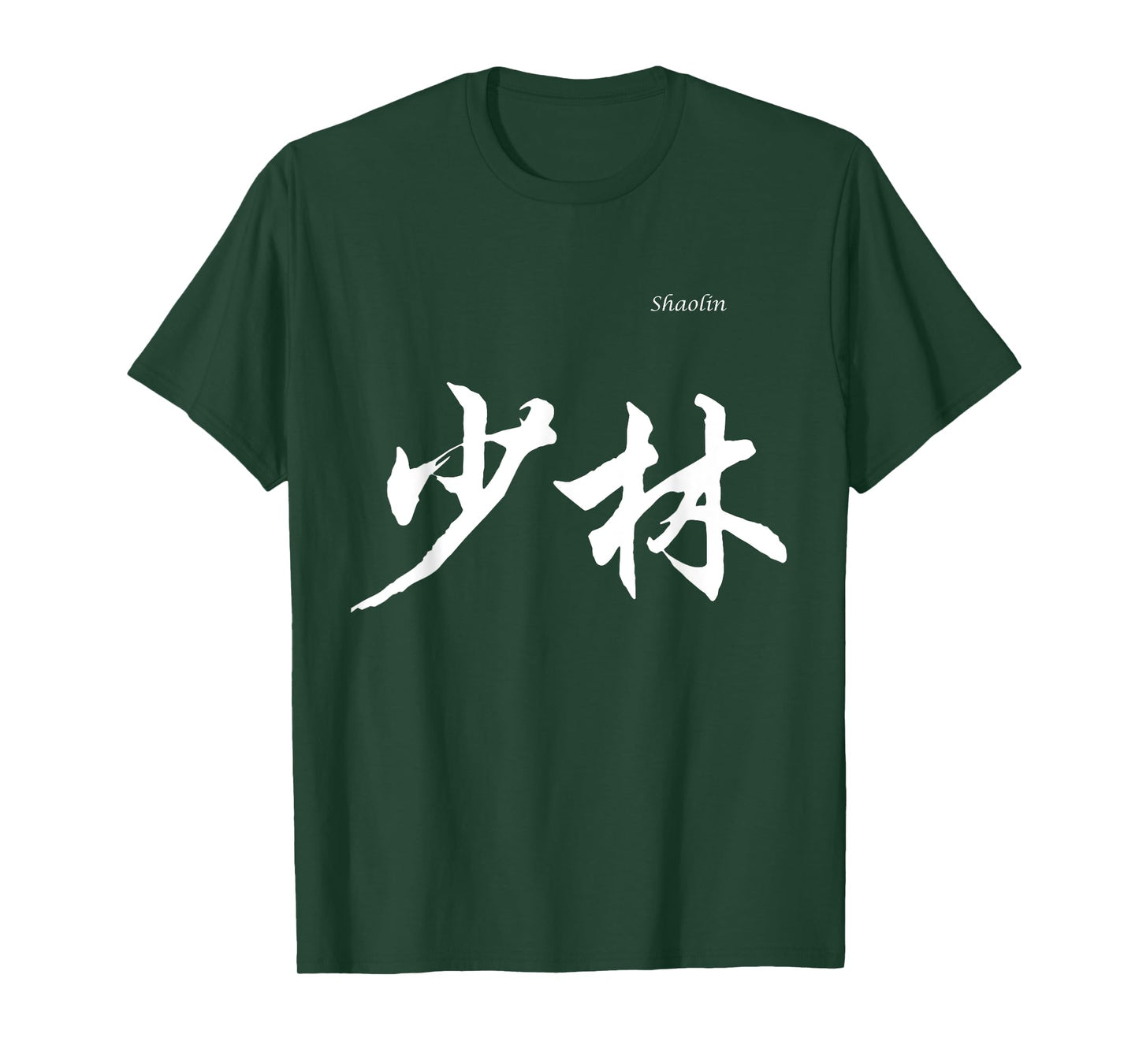 Shaolin in Chinese Characters Calligraphy T-Shirt T-Shirt