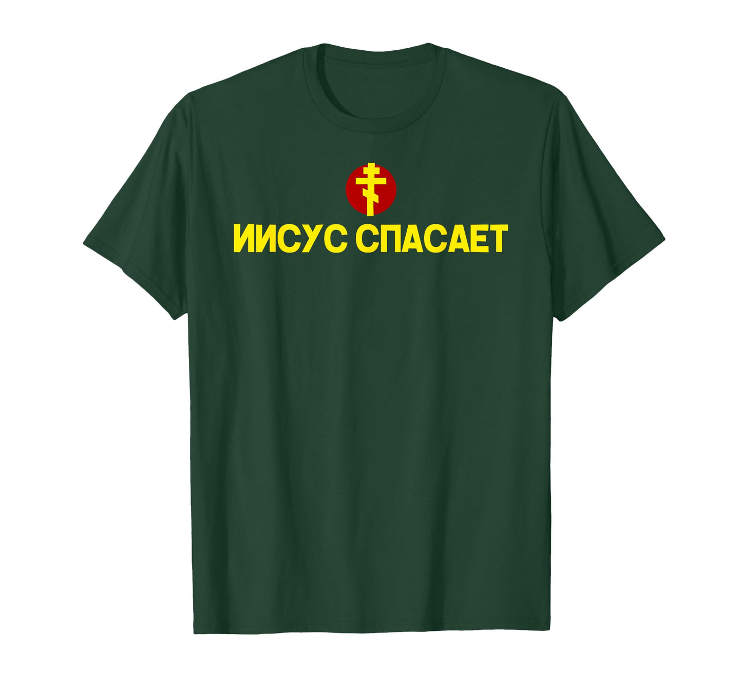 JESUS SAVES Russian Christian Cross T-Shirt men, women, kids T-Shirt