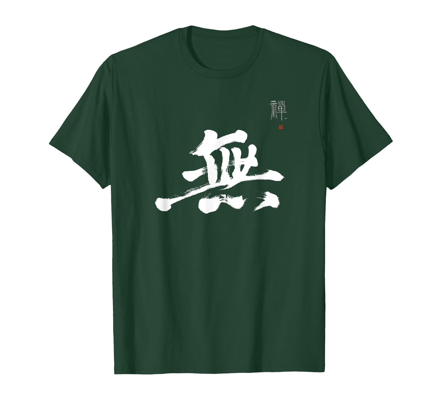 Emptiness Mu Kanji Hand-brushed Japanese Calligraphy Art Zen T-Shirt