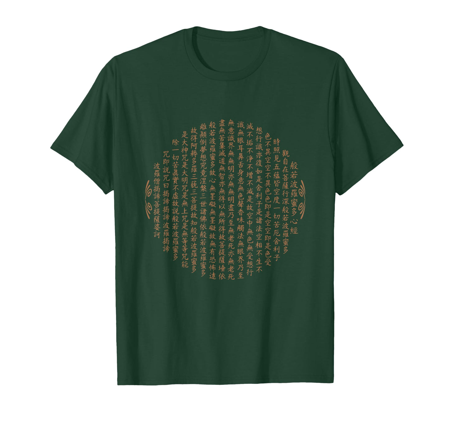 Zen Buddhism Mantra Heart Sutra Chinese Calligraphy T-shirt T-Shirt