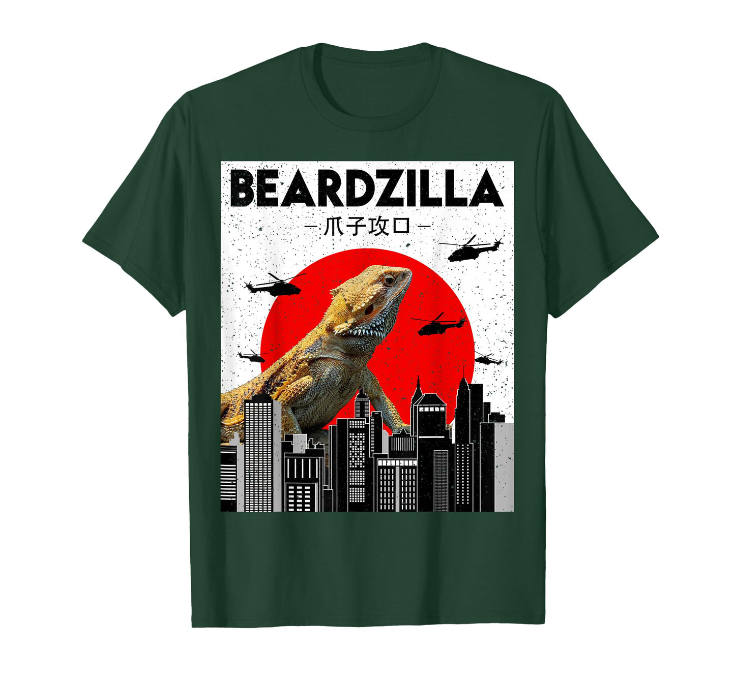 Bearded Dragon Beardzilla Funny Gifts For Men, Women, Kids T-Shirt