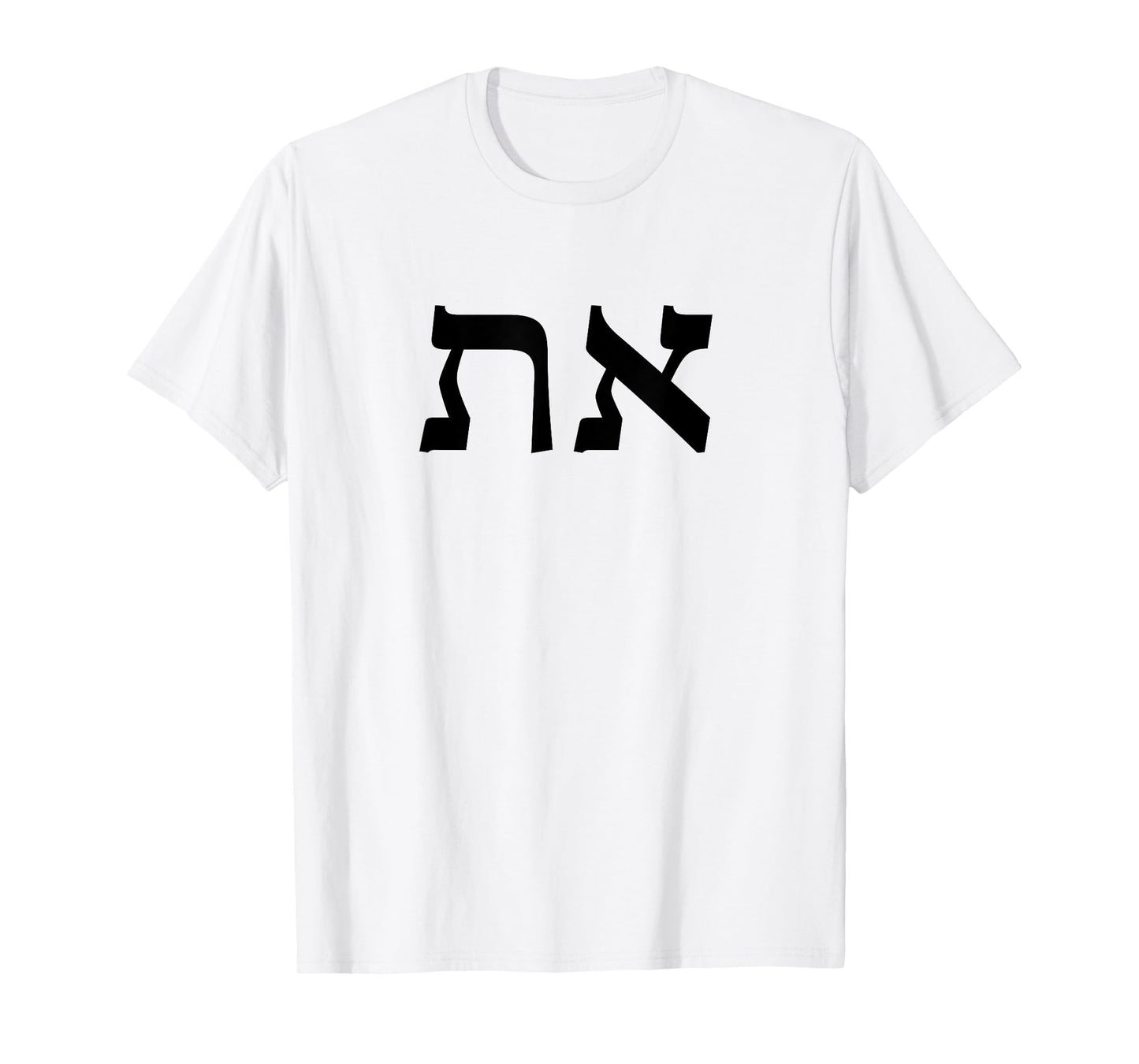 Aleph Tav - Yeshua Messiah (Jesus Christ) T-Shirt