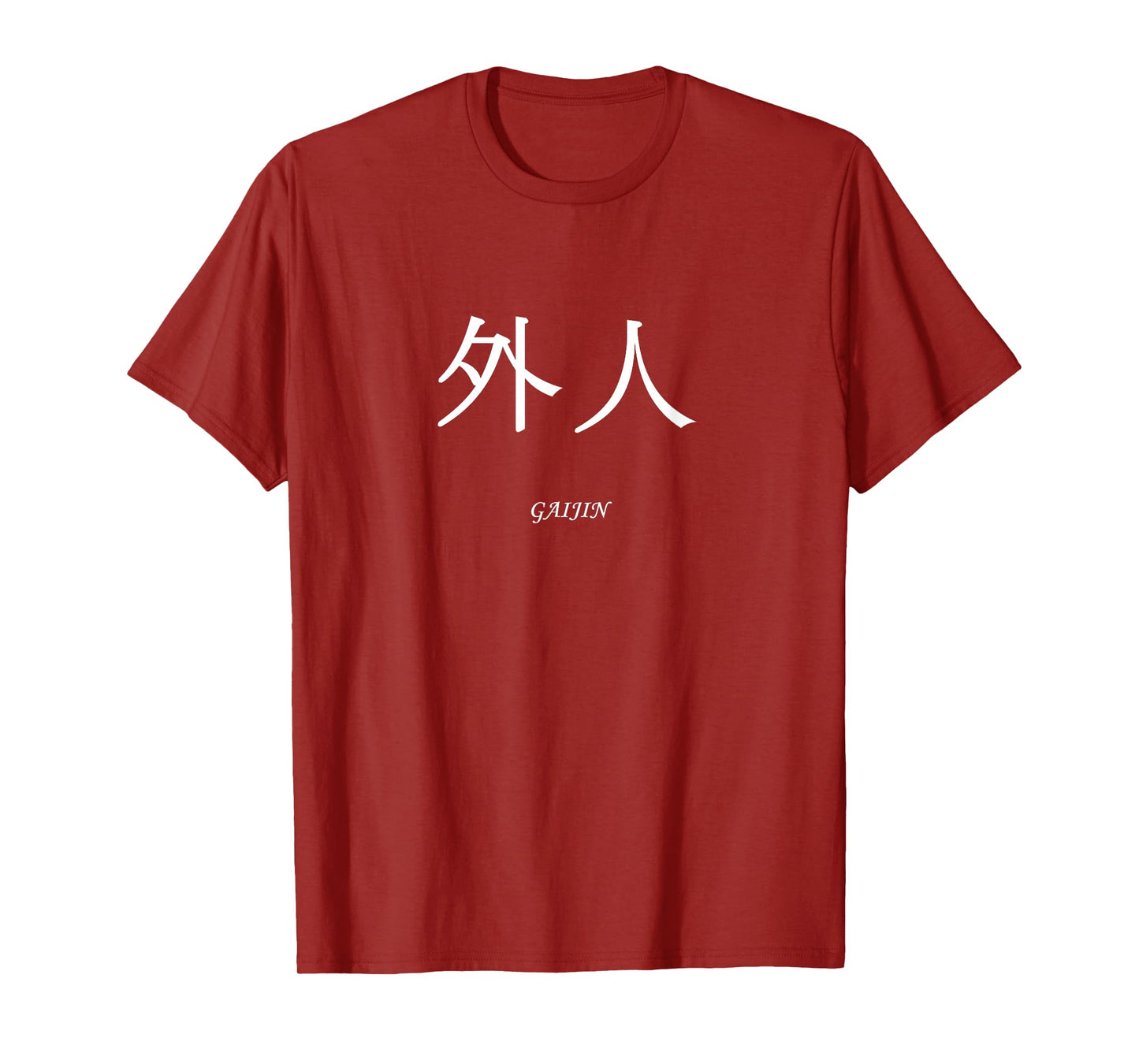 "Gaijin" (foreigner/outsider) in Japanese Kanji T-Shirt