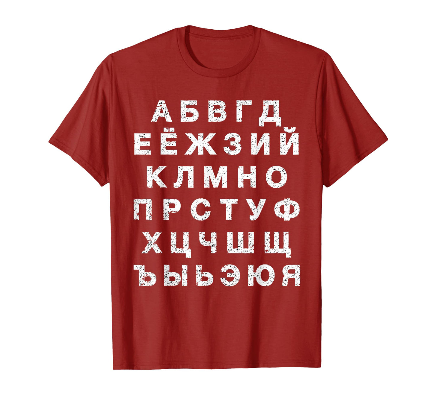 Retro Distressed Russian Language Speaker Alphabet T-Shirt