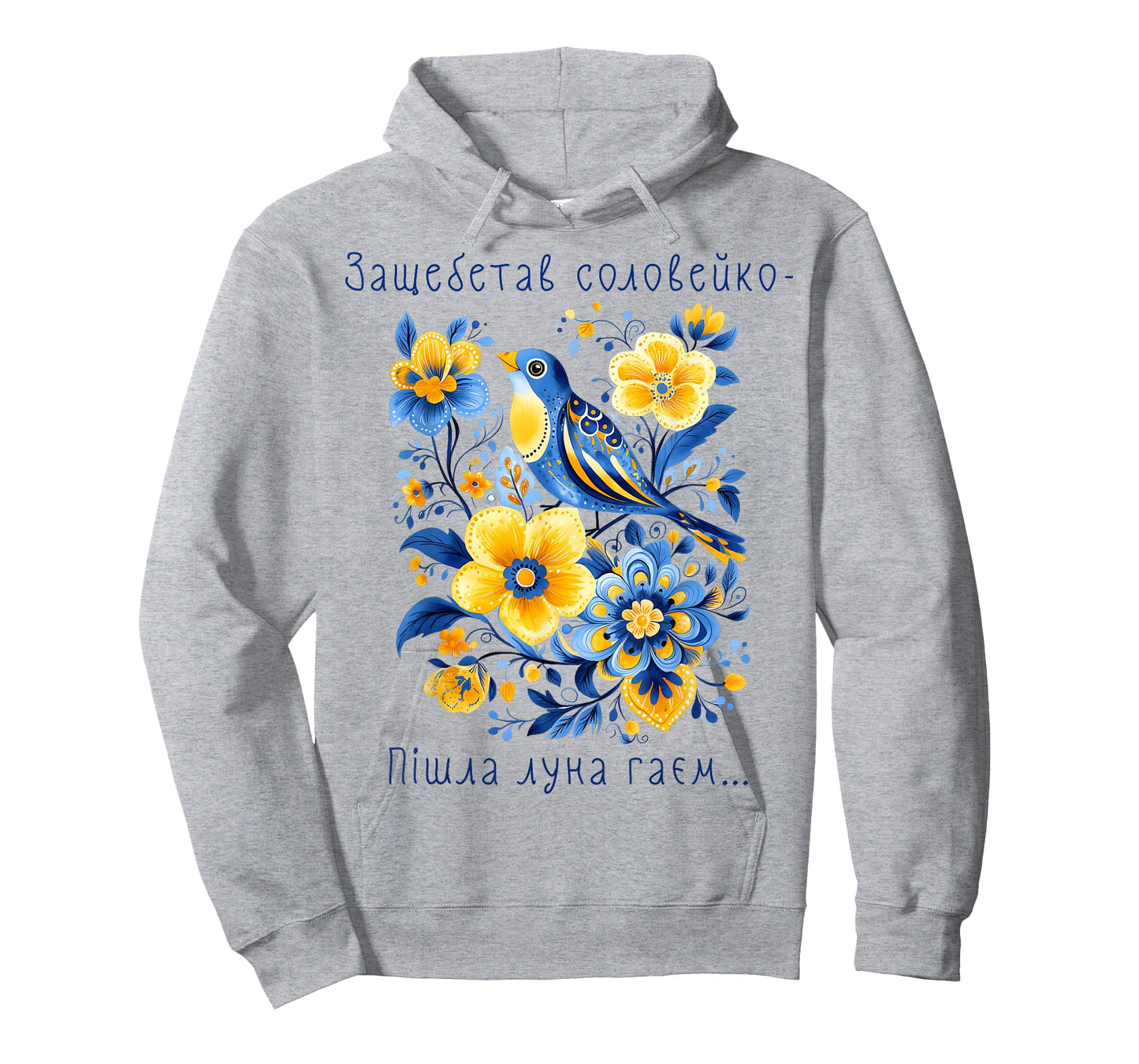 Shevchenko Bewitched Nightingale Floral Ukrainian Vyshyvanka T-Shirt