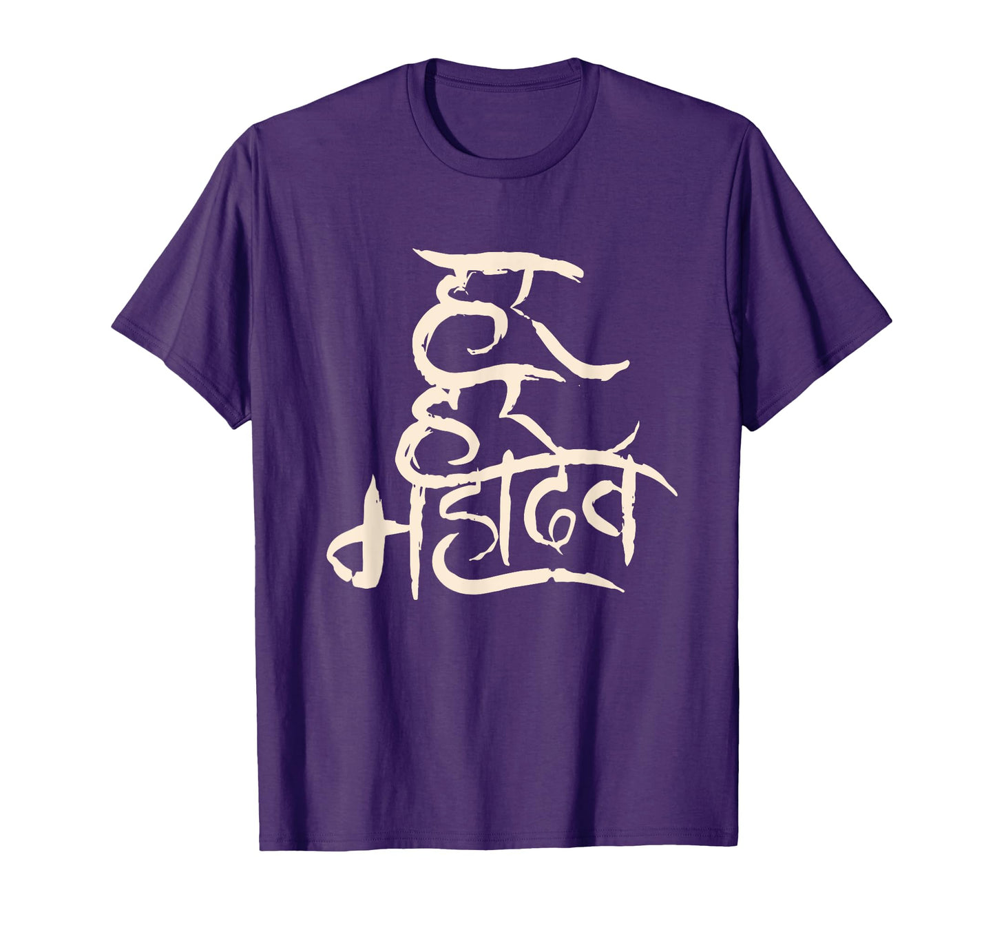 Lord Shiva Shambhu Shiv Har Har Mahadev Maha shivratri 2024 T-Shirt