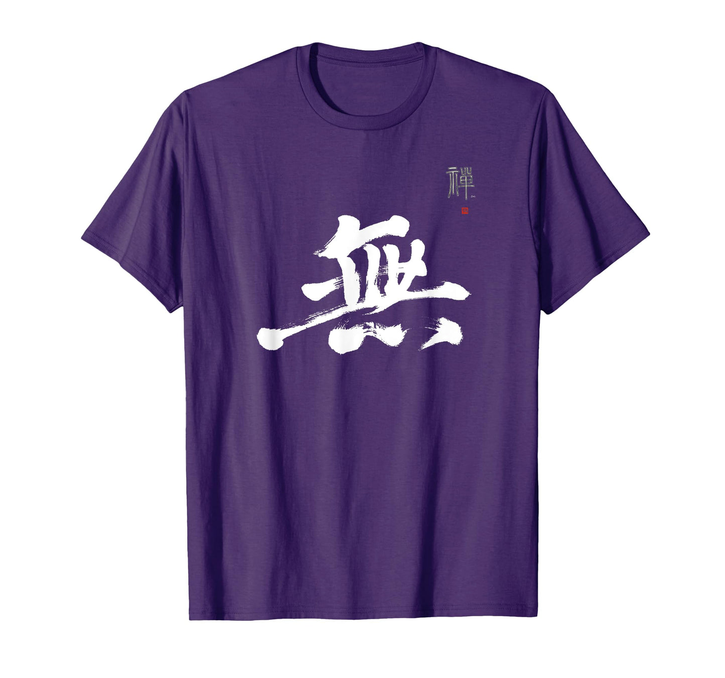Emptiness Mu Kanji Hand-brushed Japanese Calligraphy Art Zen T-Shirt