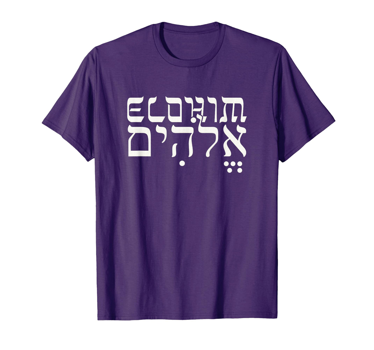 Hebrew Style Elohim Jehovah Biblical Apparel T- Shirt T-Shirt