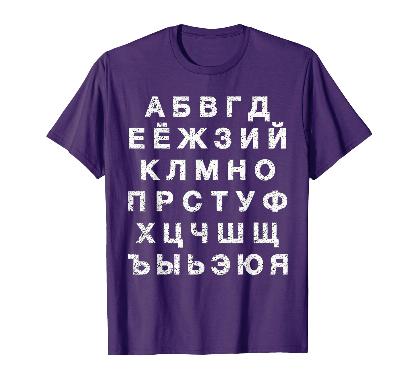 Retro Distressed Russian Language Speaker Alphabet T-Shirt