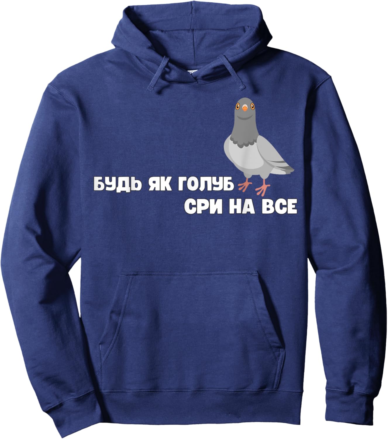 Don't worry Ukrainian quote bird pigeon gift Hoodie - Hoodie | Navy