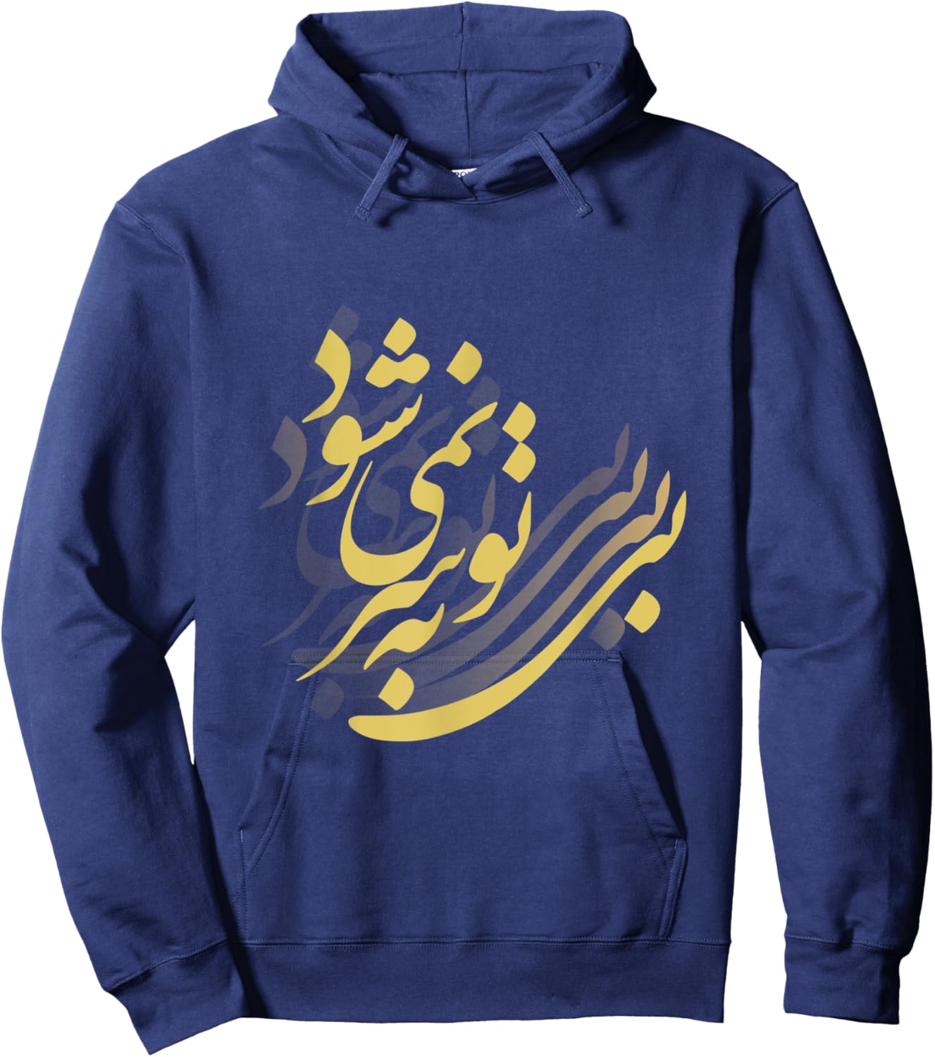 Persian Calligraphy Art Elegant Designs | It Cannot Go On Without You | Rumi | Persian Calligraphy - -Adults - Black - 3X-Large - Short Sleeve Hoodie - Hoodie | Navy
