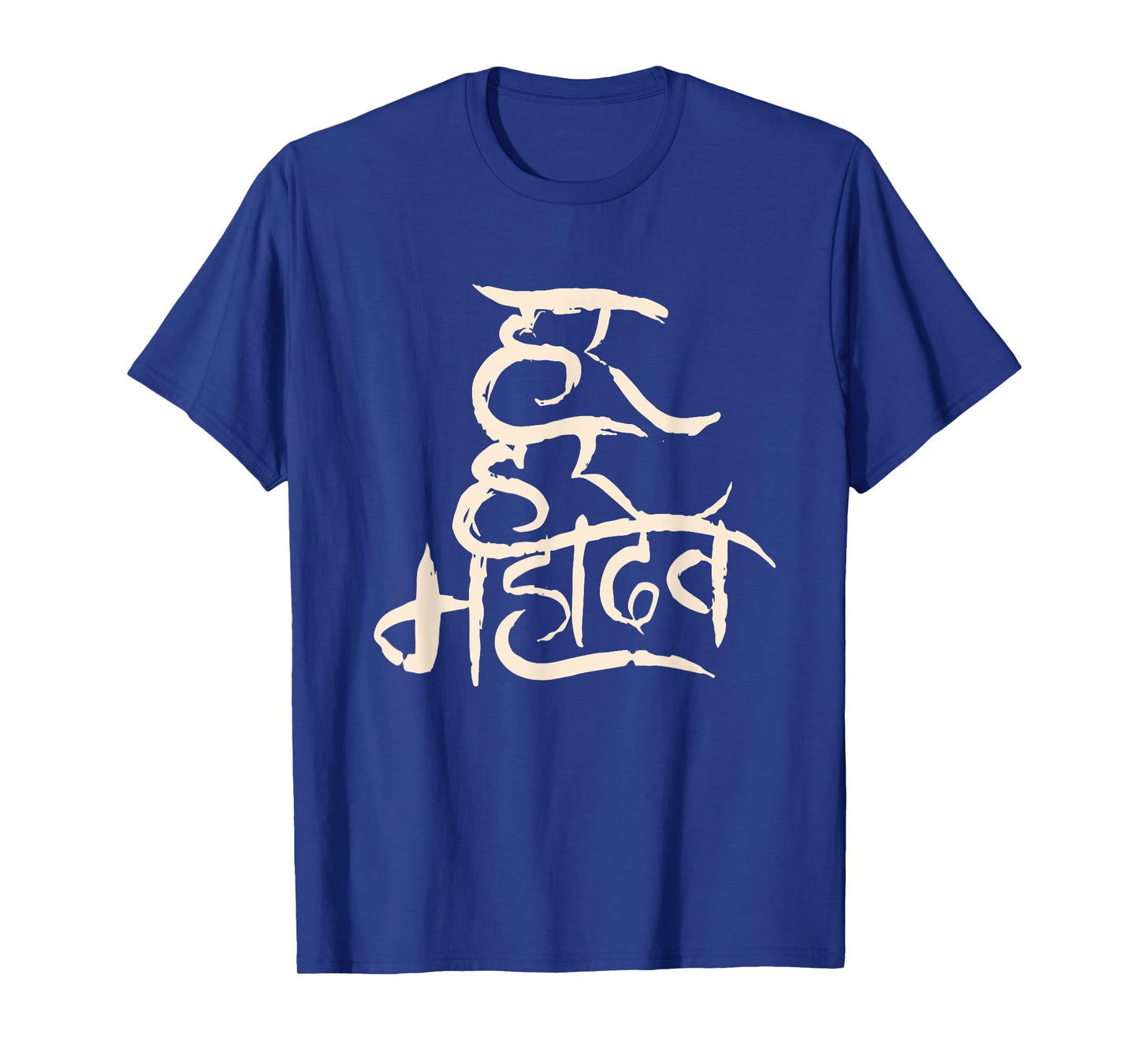 Lord Shiva Shambhu Shiv Har Har Mahadev Maha shivratri 2024 T-Shirt
