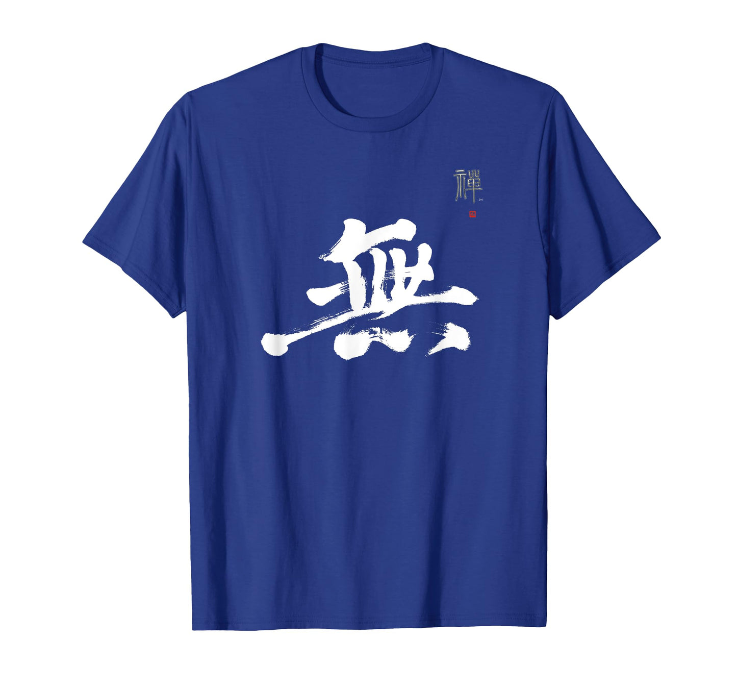 Emptiness Mu Kanji Hand-brushed Japanese Calligraphy Art Zen T-Shirt