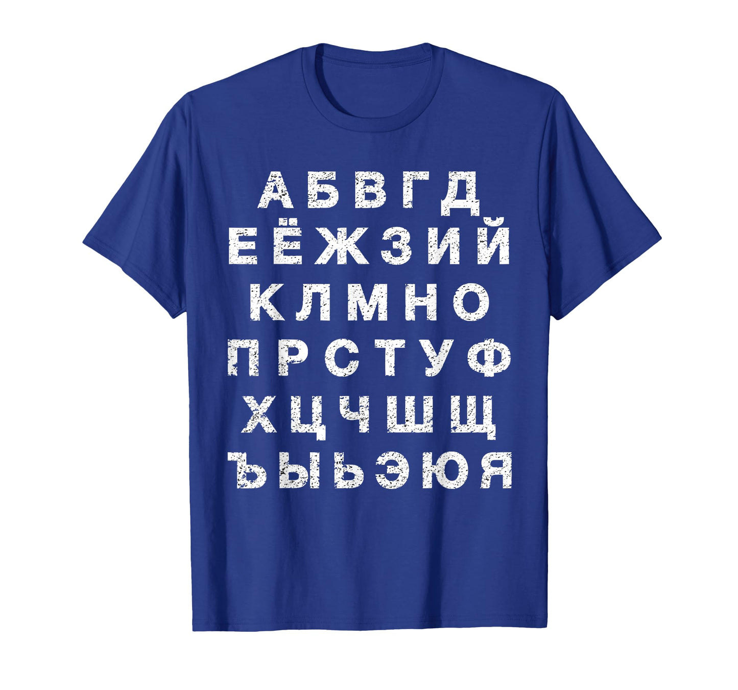 Retro Distressed Russian Language Speaker Alphabet T-Shirt