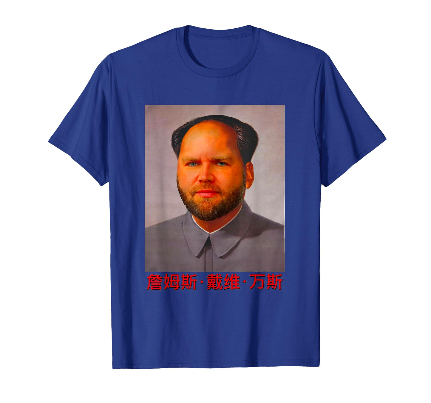 JD Vance Meme JD Vance Face Meme T-Shirt