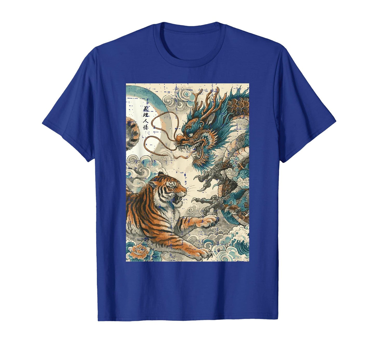 Japanese Tiger Fighting Dragon Vintage Art Women Men Kids T-Shirt