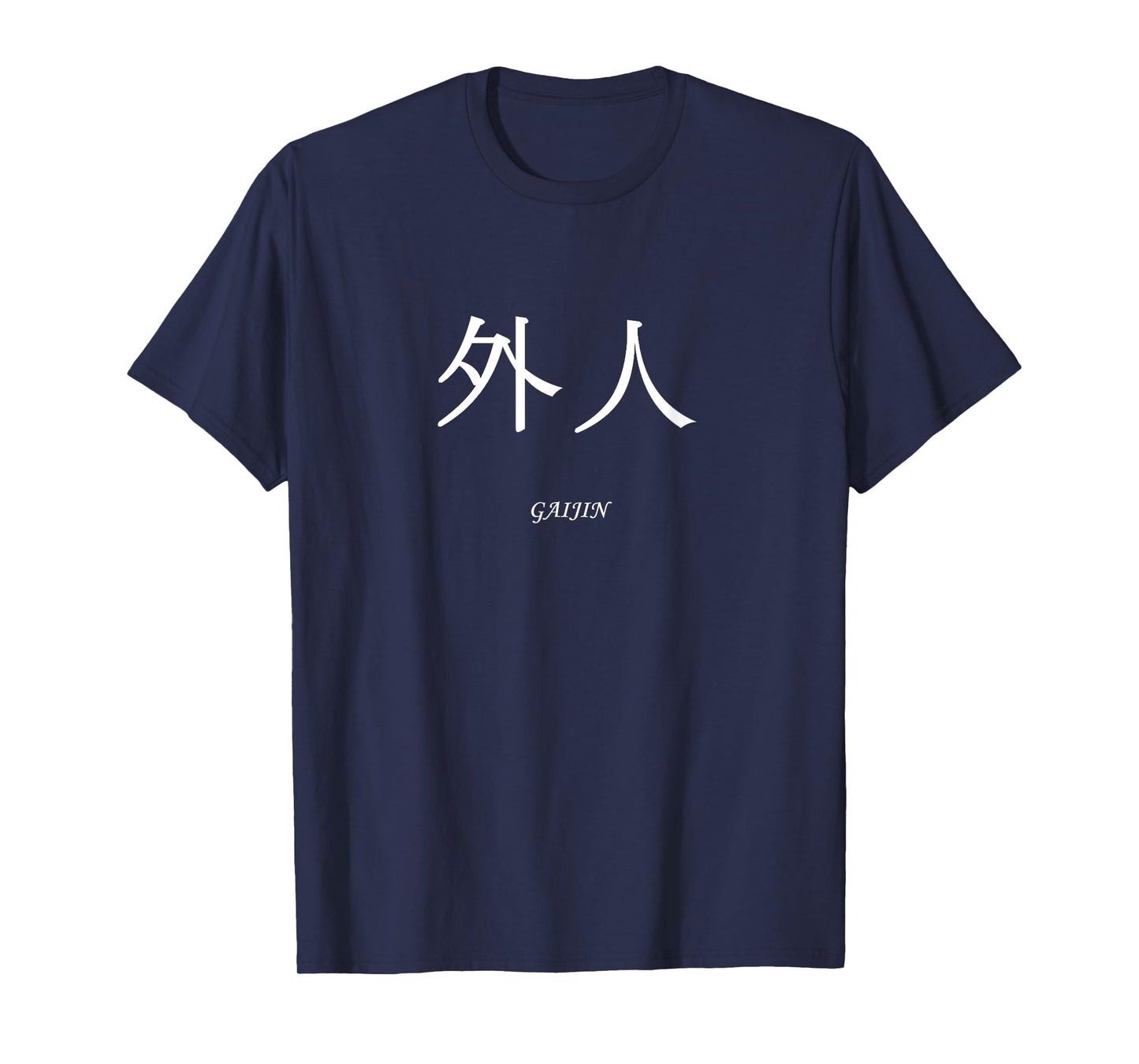 "Gaijin" (foreigner/outsider) in Japanese Kanji T-Shirt