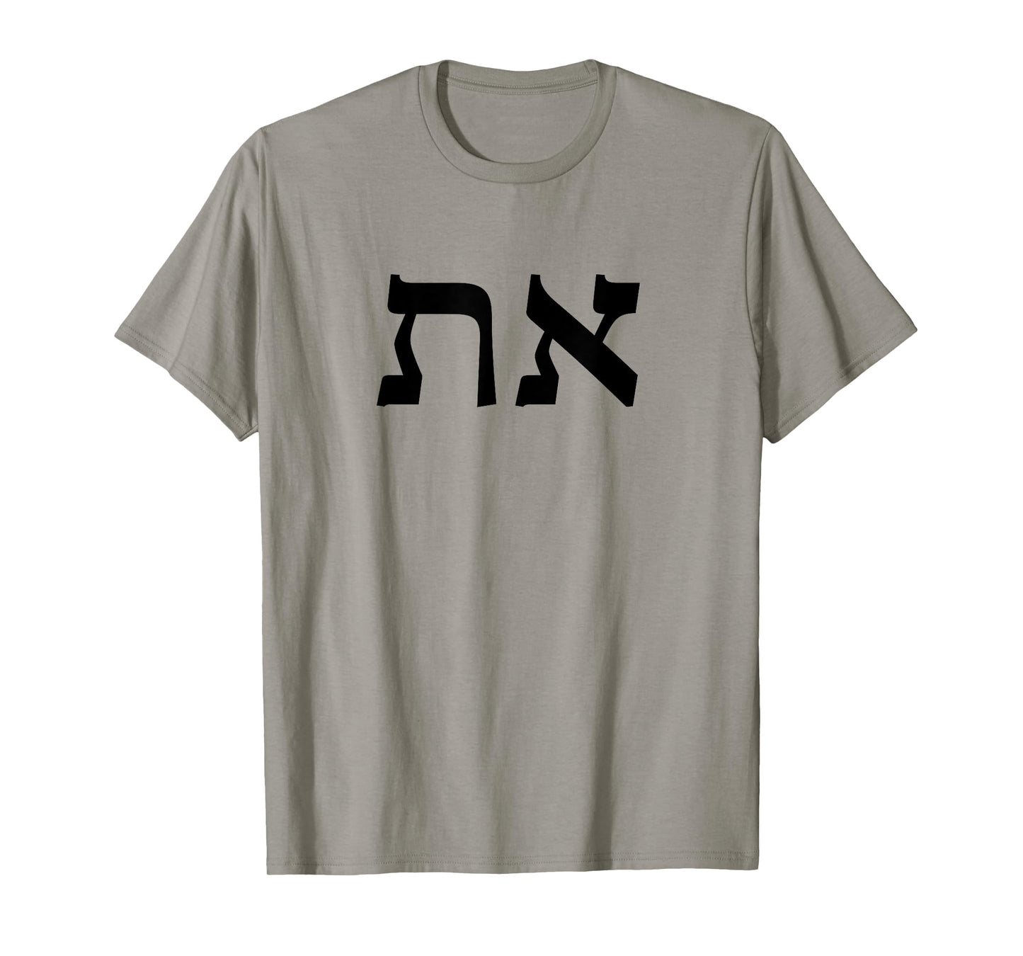 Aleph Tav - Yeshua Messiah (Jesus Christ) T-Shirt