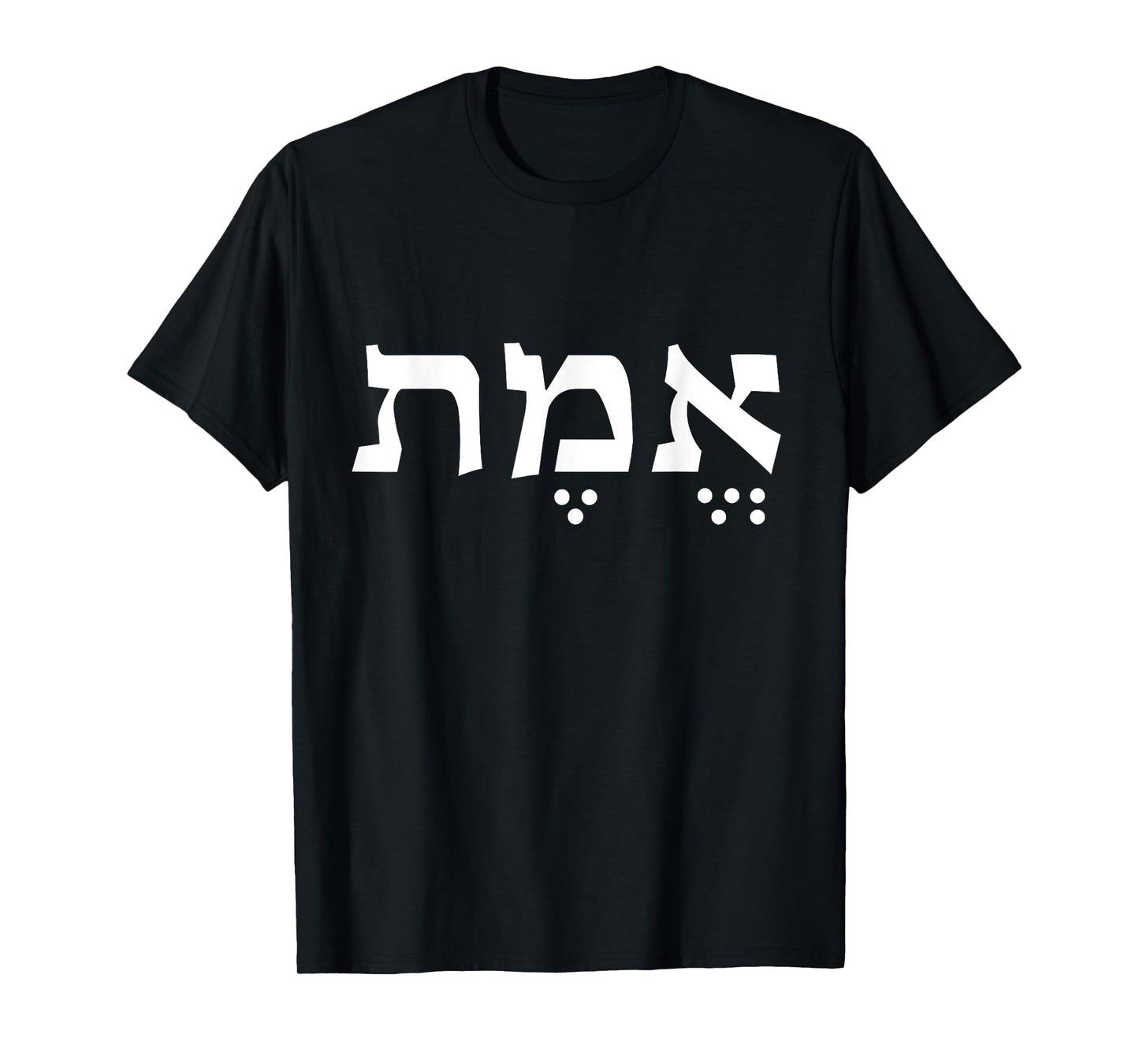 Truth Emet Emes Hebrew Language Israel Jewish Word for Truth T-Shirt
