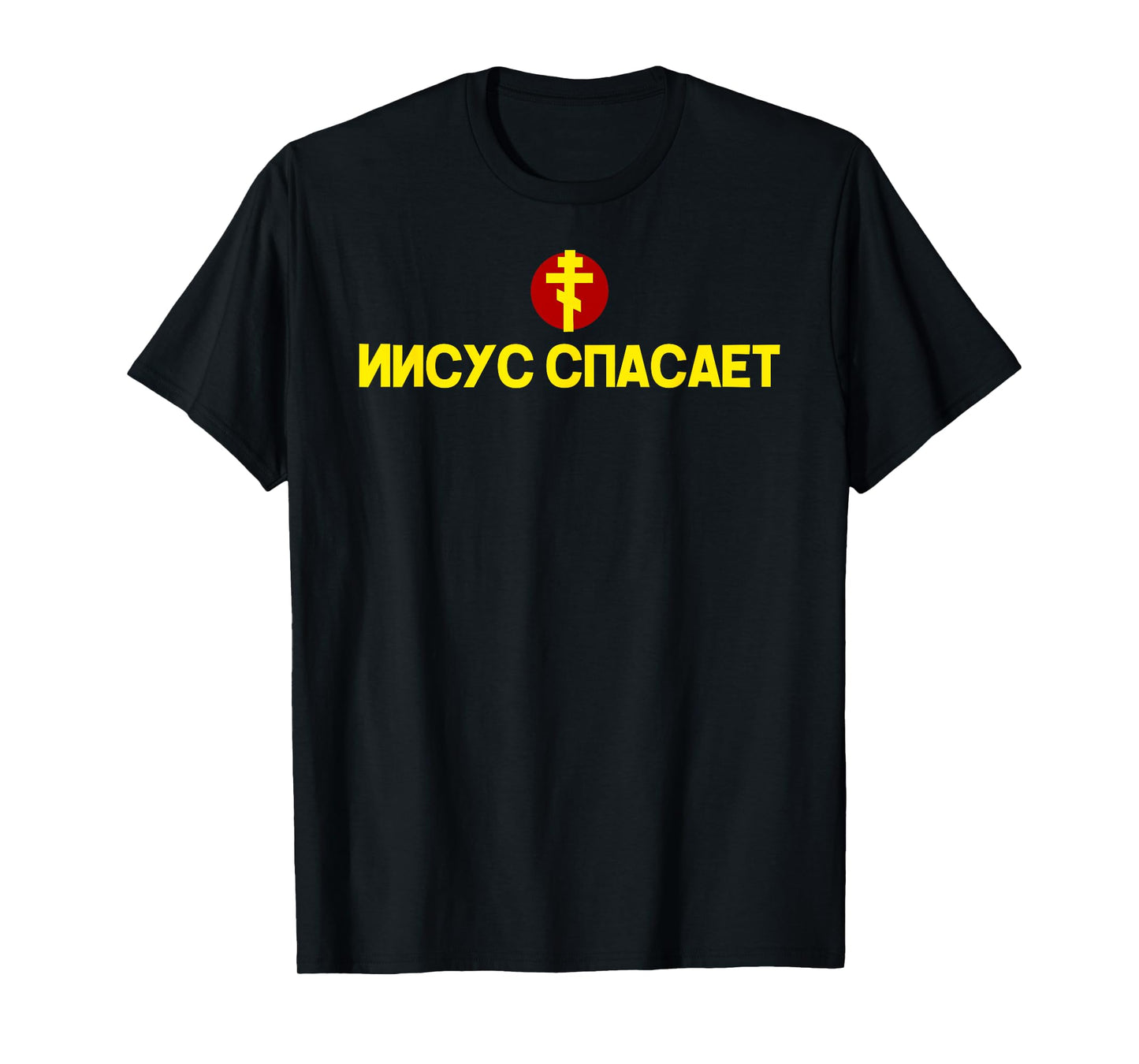 JESUS SAVES Russian Christian Cross T-Shirt men, women, kids T-Shirt