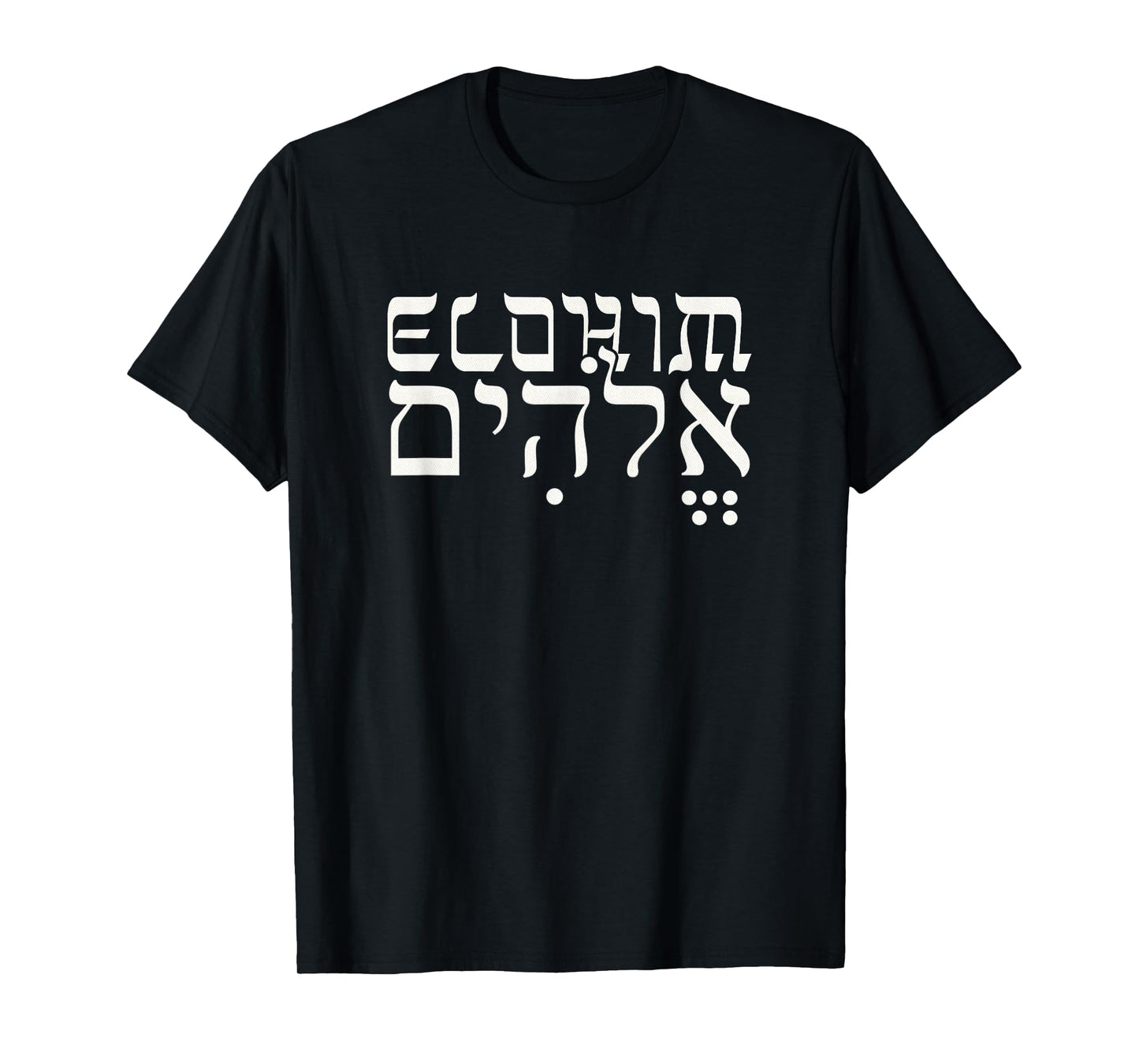 Hebrew Style Elohim Jehovah Biblical Apparel T- Shirt T-Shirt