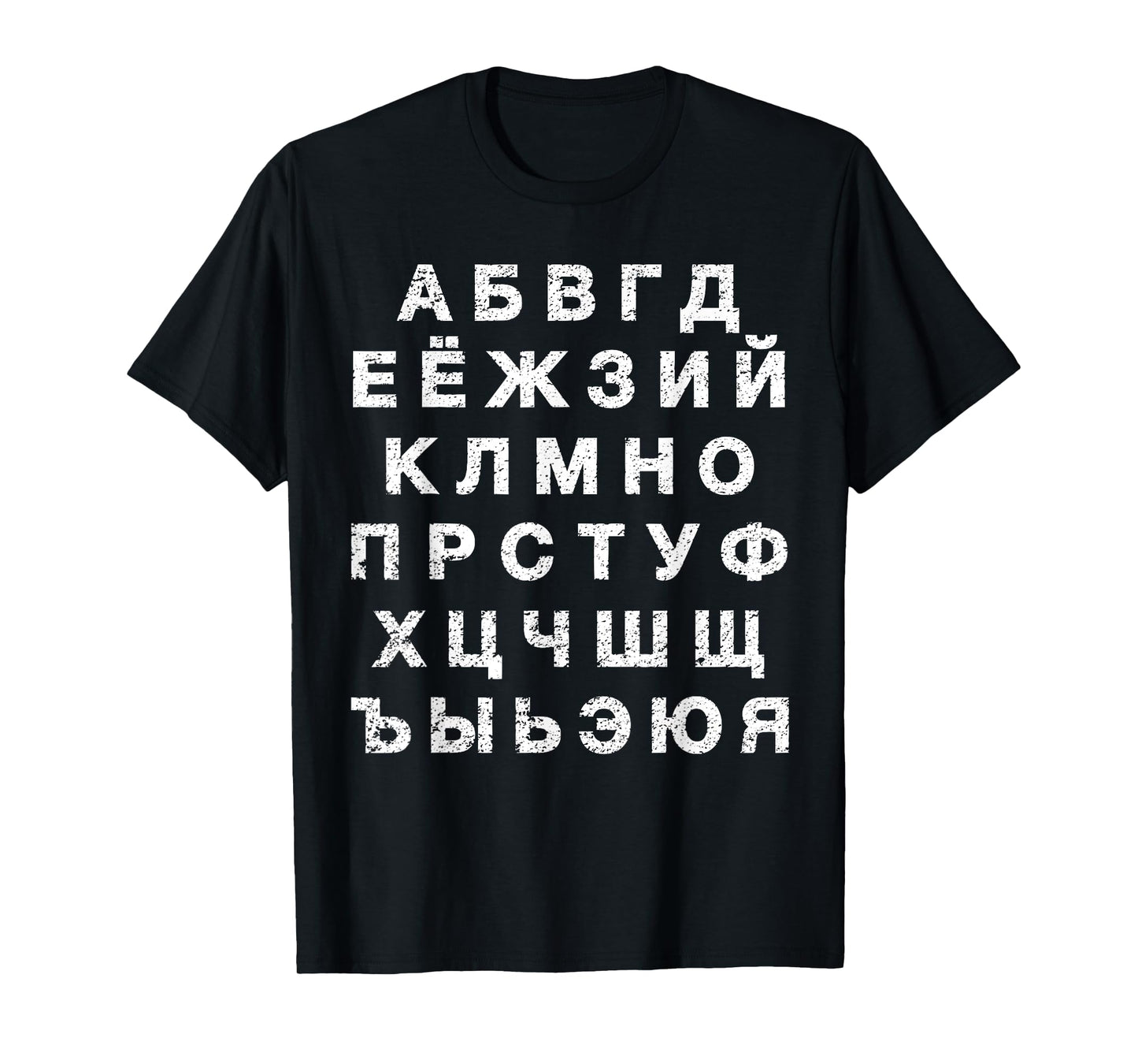 Retro Distressed Russian Language Speaker Alphabet T-Shirt