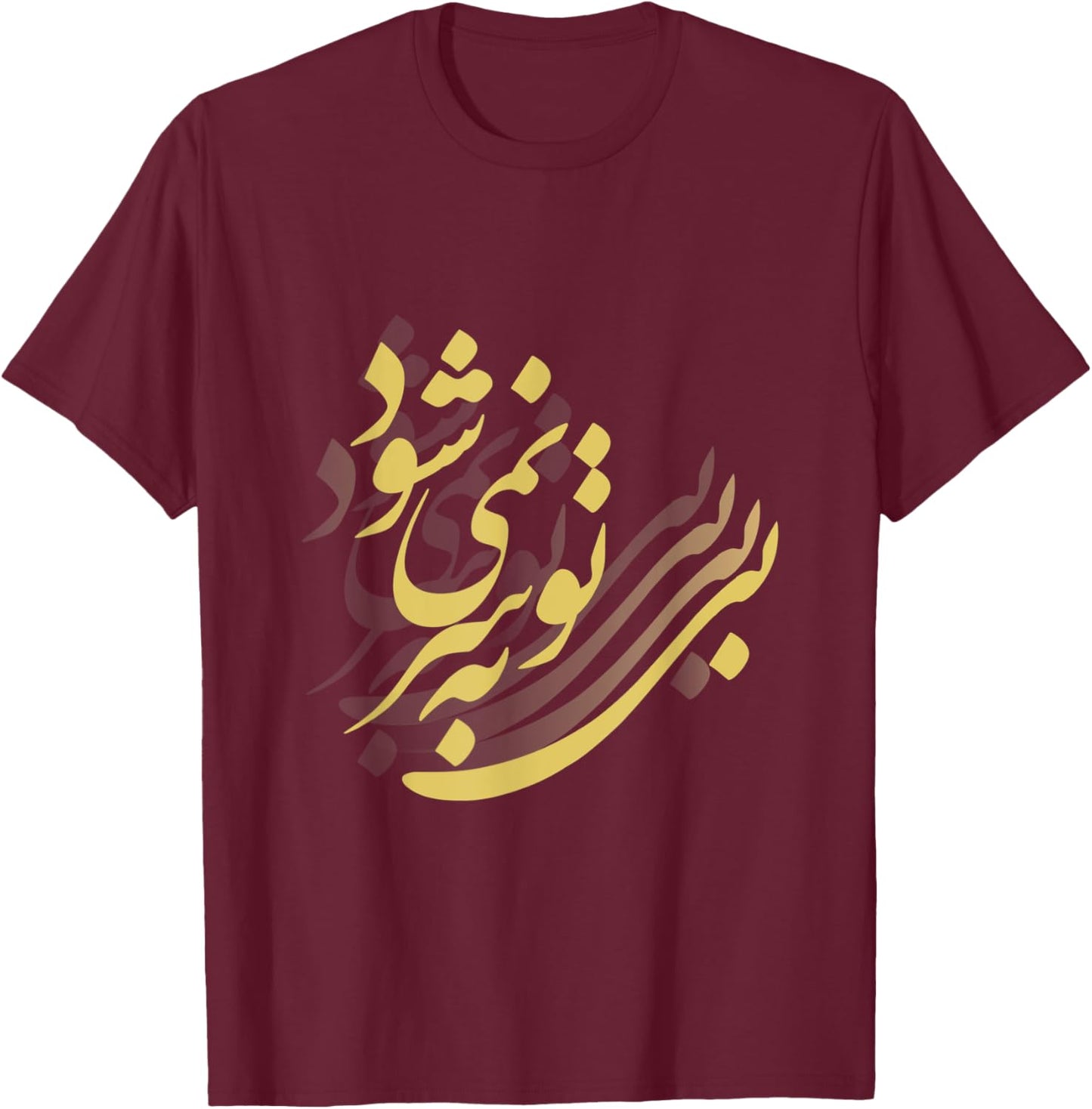 Persian Calligraphy Art Elegant Designs | It Cannot Go On Without You | Rumi | Persian Calligraphy - -Adults - Black - 3X-Large - Short Sleeve T-Shirt - T-Shirt | Maroon