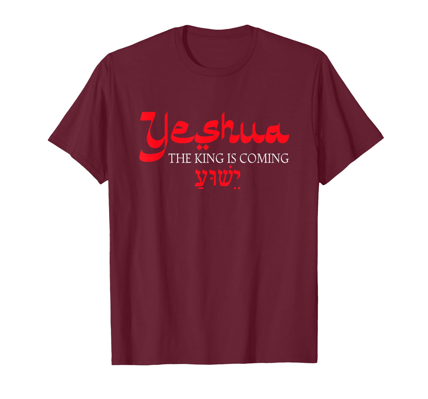 Yeshua The King is Coming Apparel T-Shirt