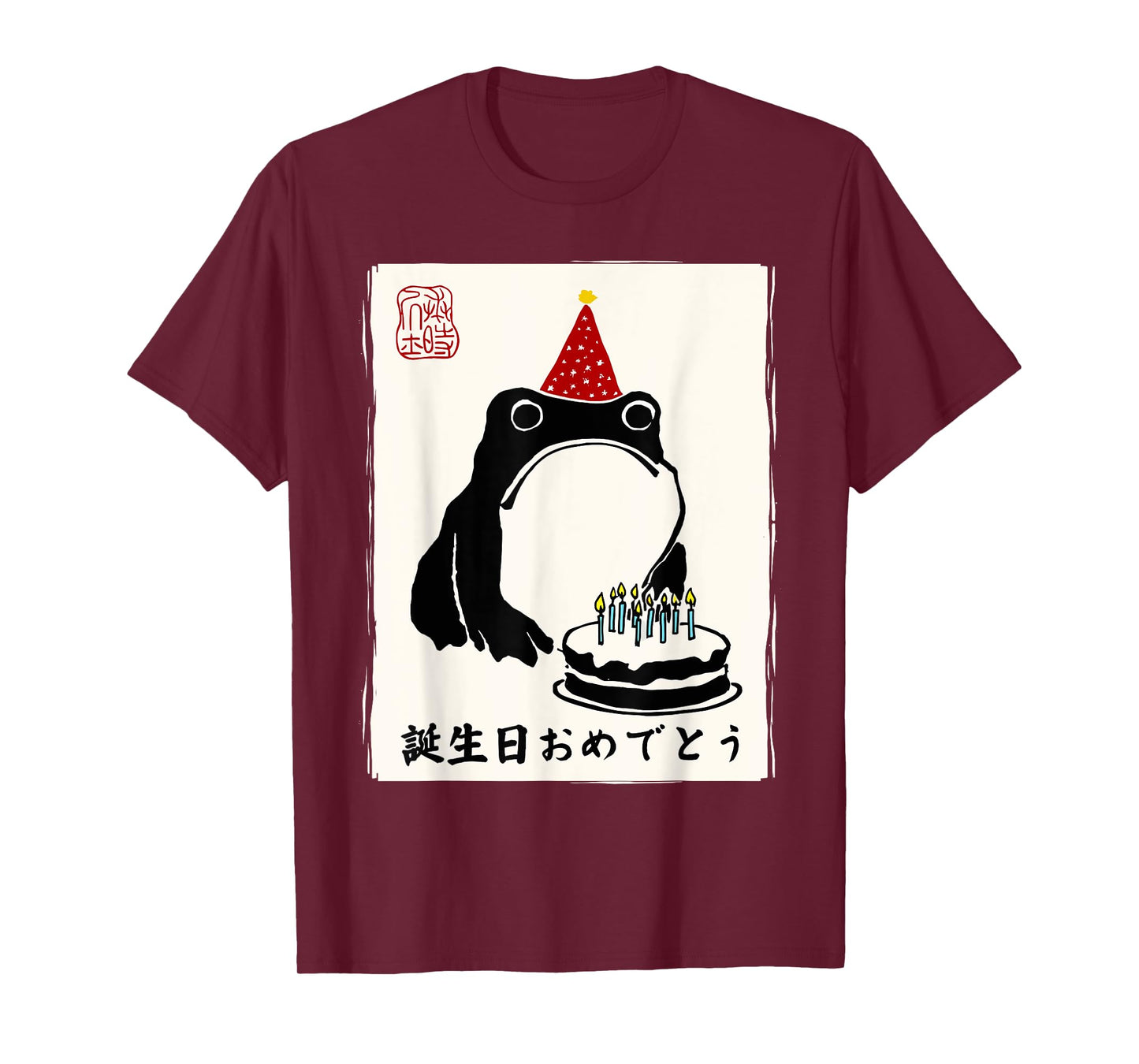 Japanese Kawaii Happy Birthday Men Women Kids Funny Birthday T-Shirt