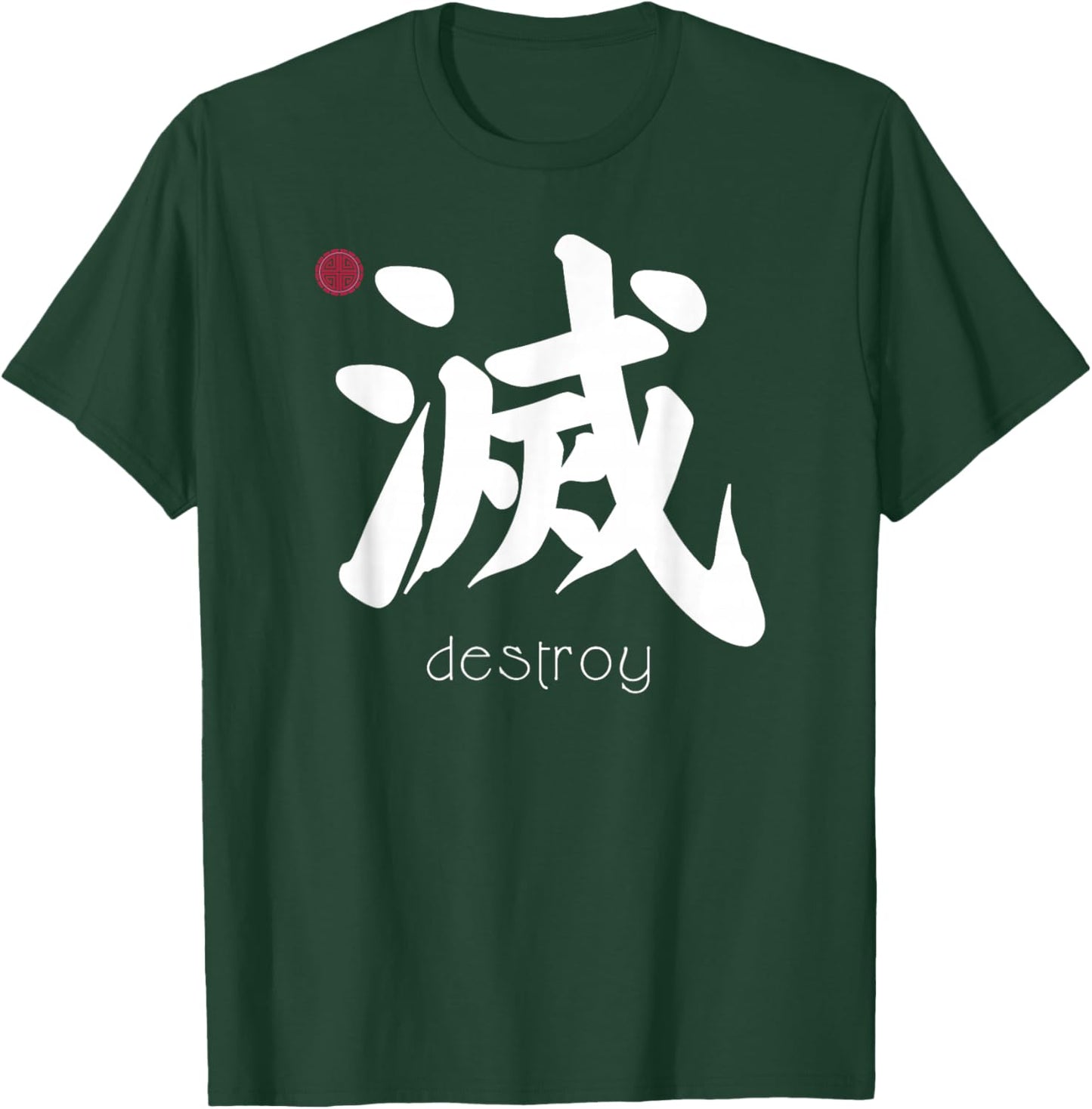 Kanji in Japanese destroy letter Japan symbol T-Shirt - T-Shirt | Forest