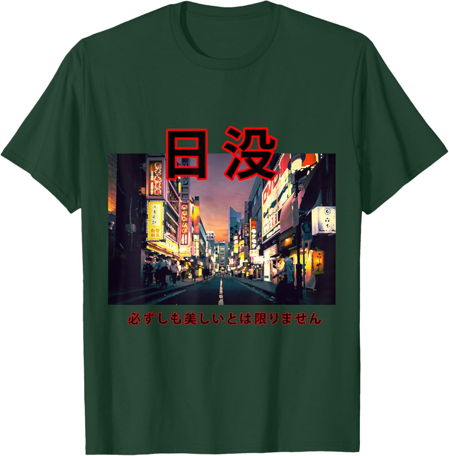 Japanese Asian Streetwear Aesthetic Tokyo Fashion T-Shirt - T-Shirt | Forest