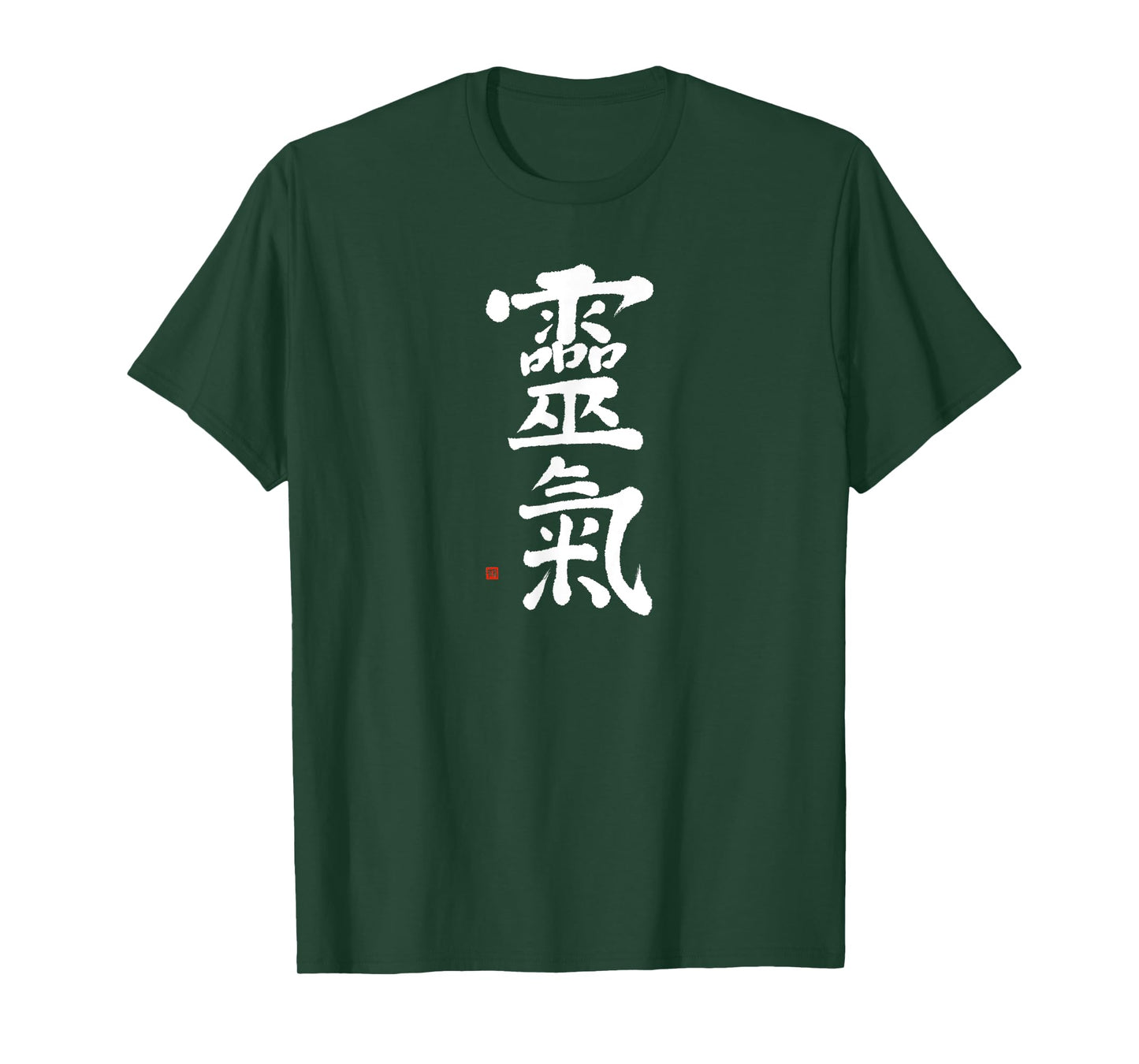 Reiki Energy Healing Unique Japanese Reiki Kanji Calligraphy T-Shirt