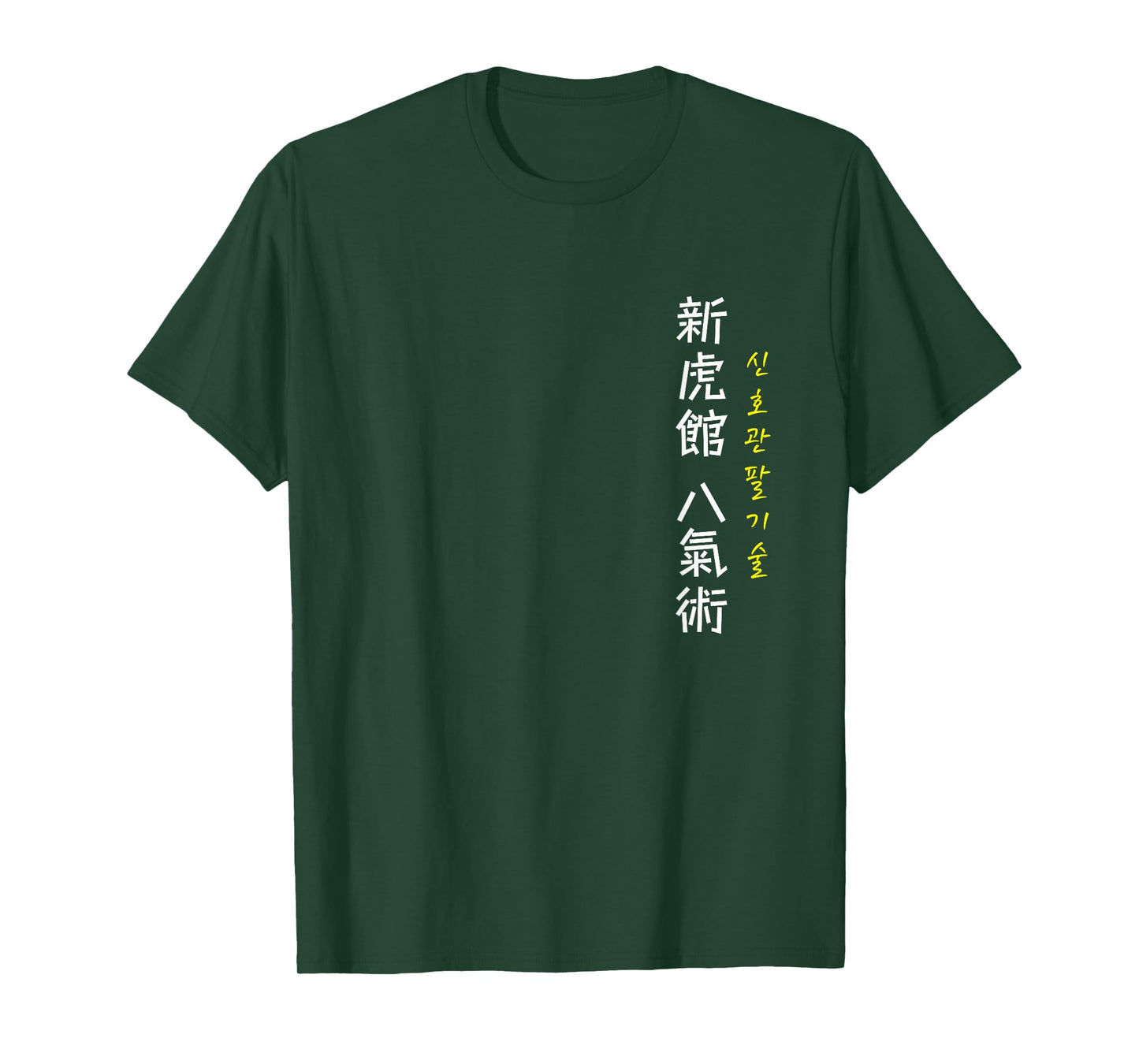 Pahl Ki Sul T-Shirt