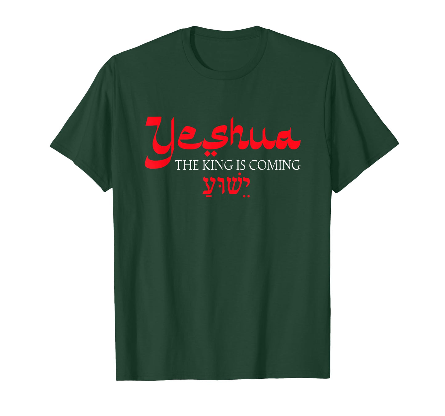 Yeshua The King is Coming Apparel T-Shirt