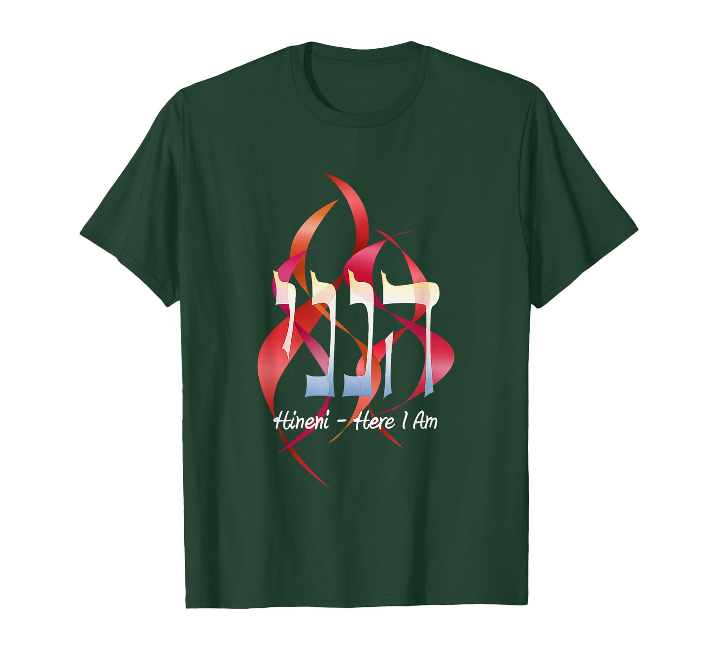 Hineni - Here I Am - Baruch Hashem in Hebrew T-Shirt
