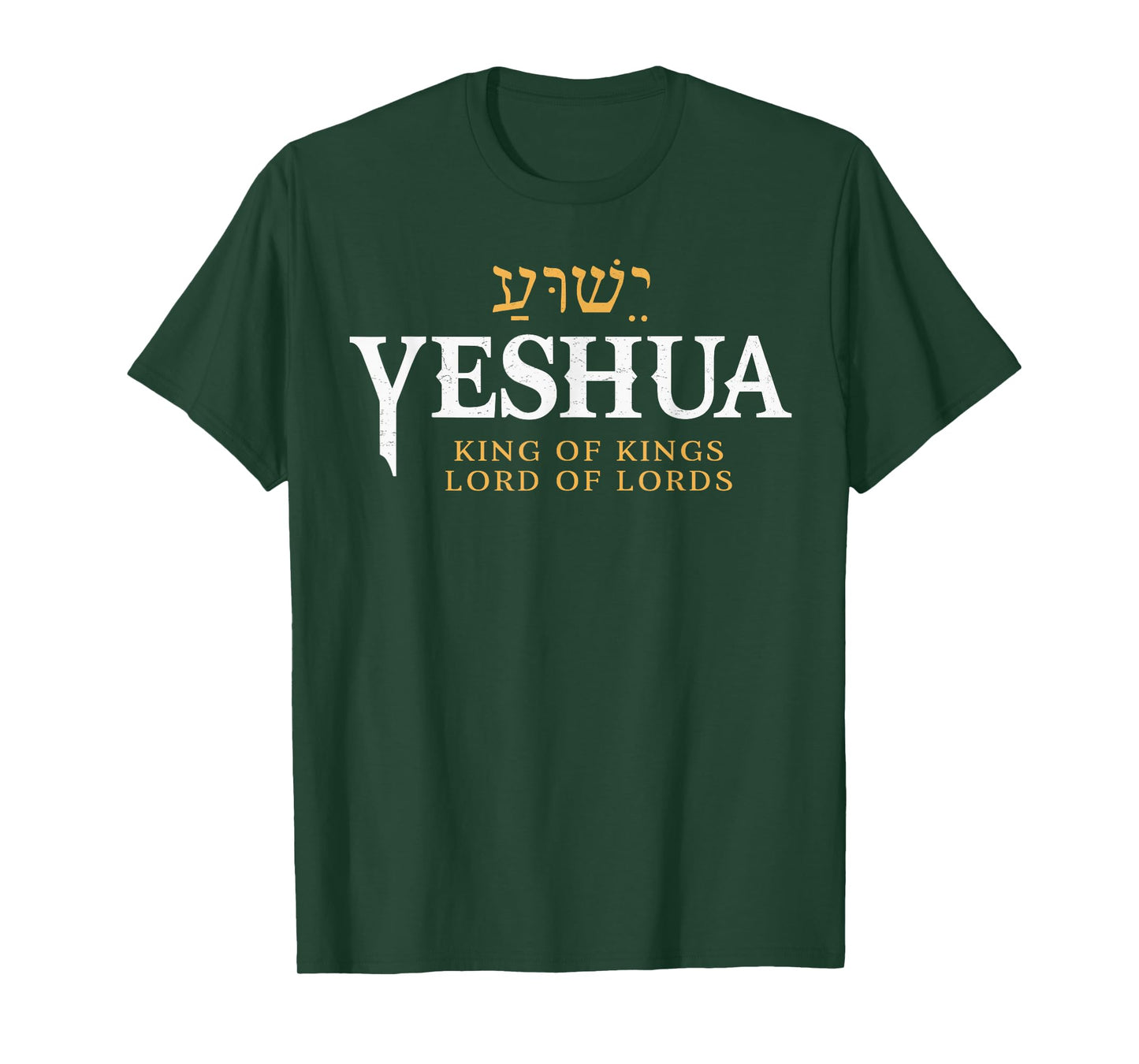 Yeshua Hebrew Name Jesus Christian King and Lord Messianic T-Shirt
