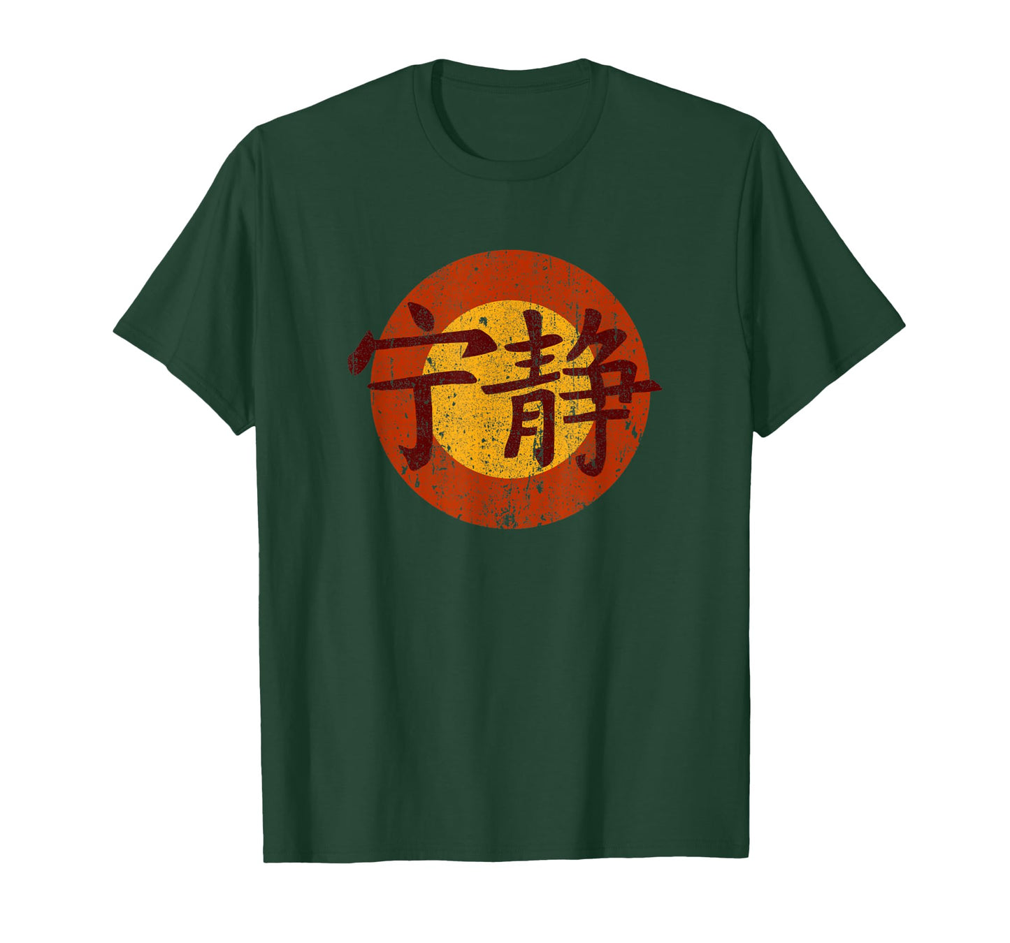 Vintage Serenity Symbol Firefly T-Shirt