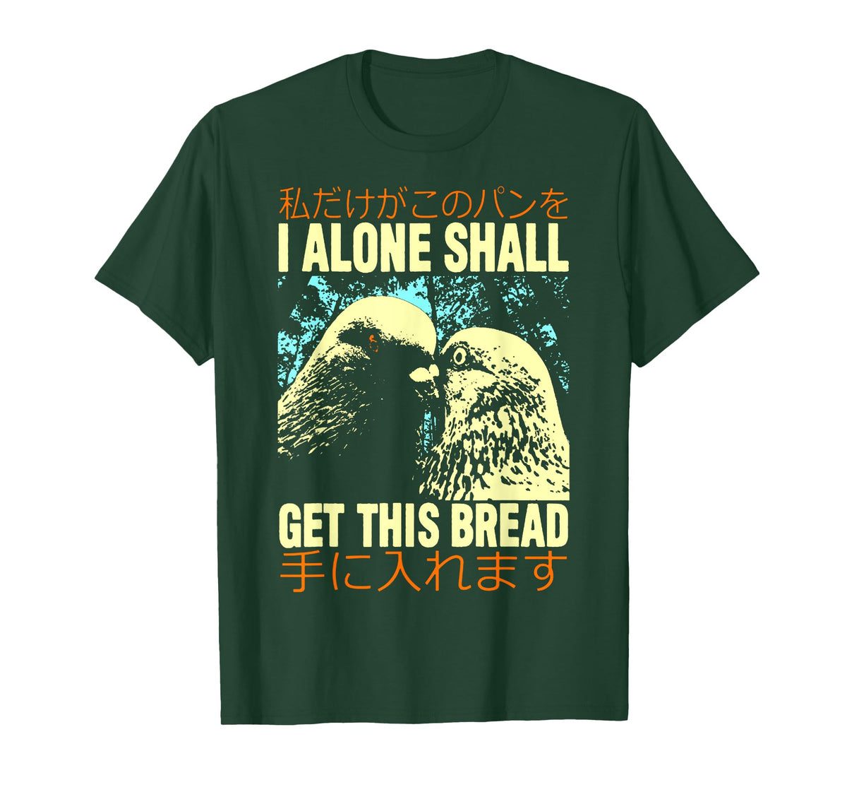 I Alone Shall Get This Bread T-shirt I Alone Shall Get T-Shirt