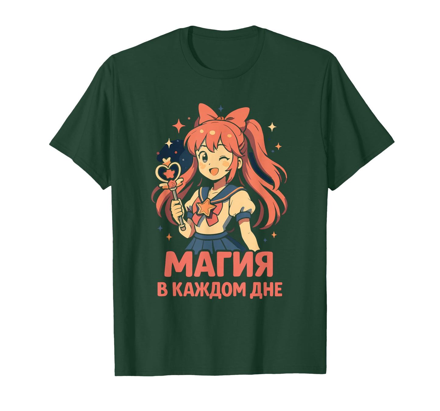 Magical Anime Girl Art Russian T-Shirt