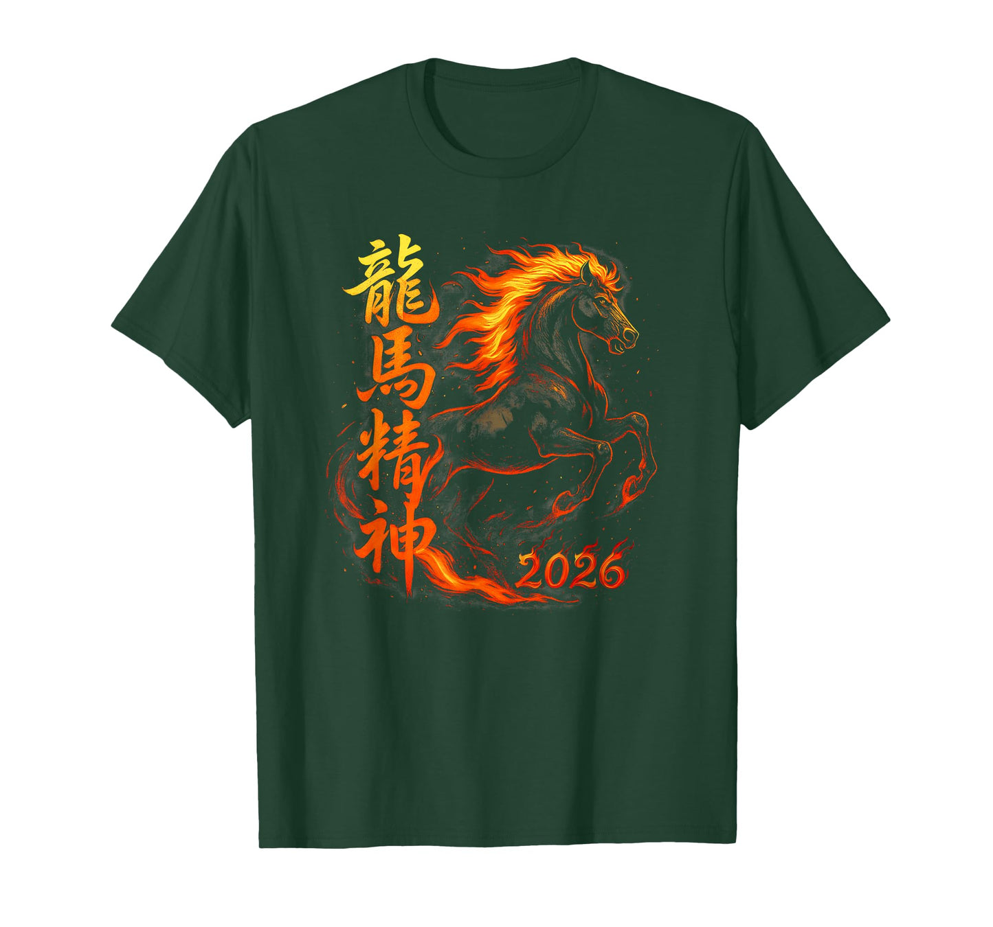 Beautiful Year of The Horse Chinese New Year 2026 T-Shirt