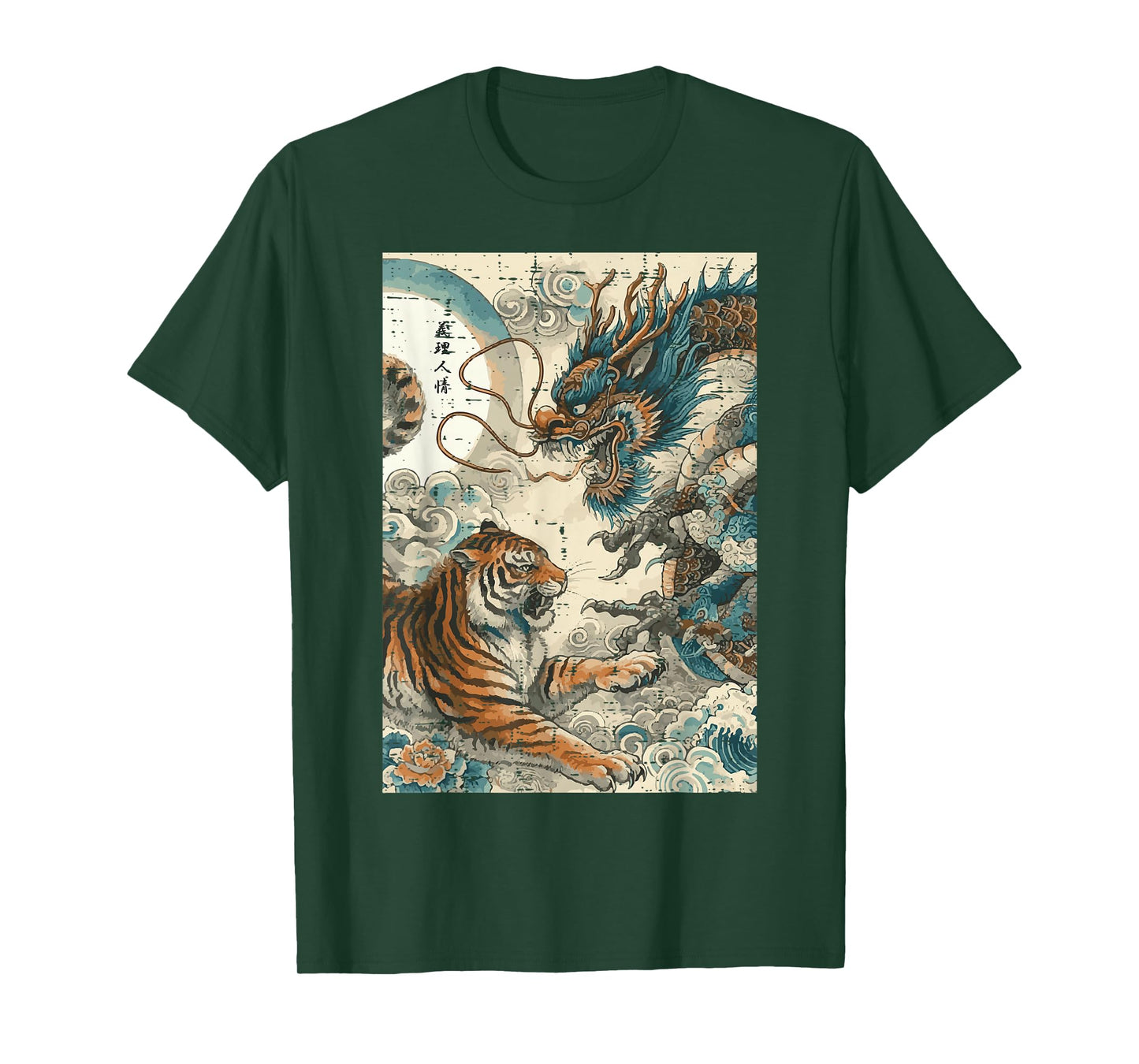 Japanese Tiger Fighting Dragon Vintage Art Women Men Kids T-Shirt