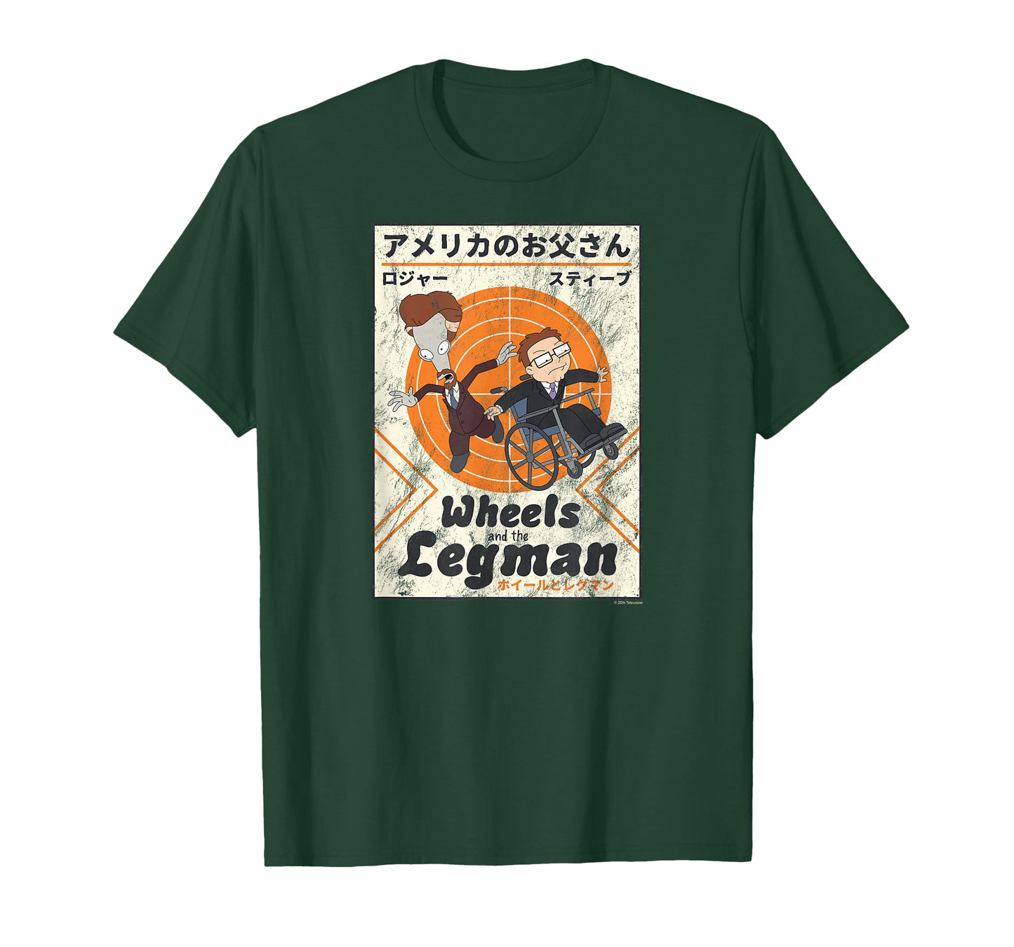American Dad Wheels and the Legman Kanji Cartoon T-Shirt