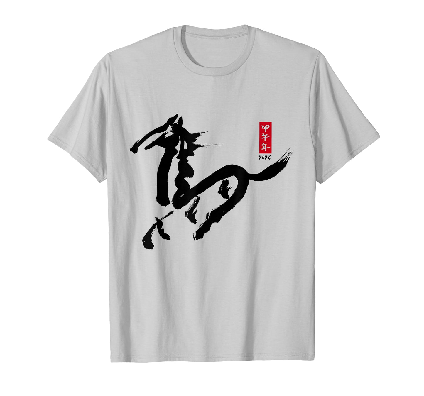Chinese New Year 2026 Year of The Horse Traditional Art T-Shirt