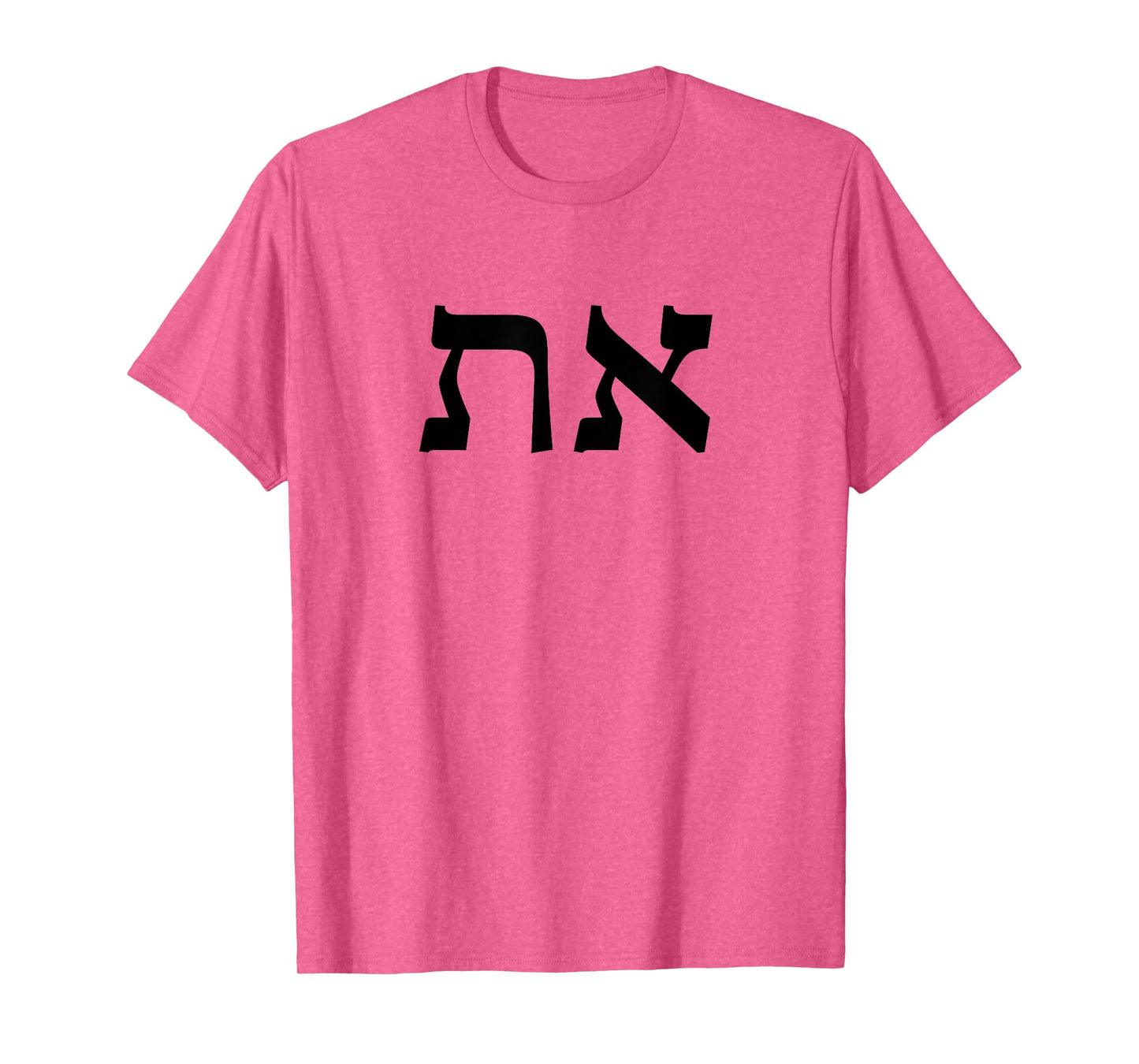 Aleph Tav - Yeshua Messiah (Jesus Christ) T-Shirt