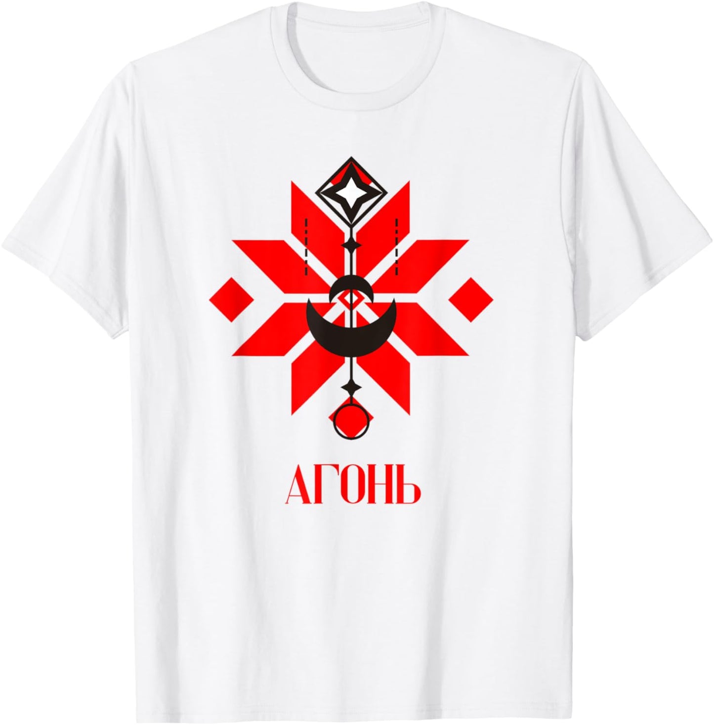 Belarusian symbols patch embroidery tatoo fire T-Shirt - T-Shirt | White