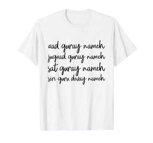 Kundalini Yoga Quote Shirt Aad Guray Nameh Jugad Guray Nameh T-Shirt