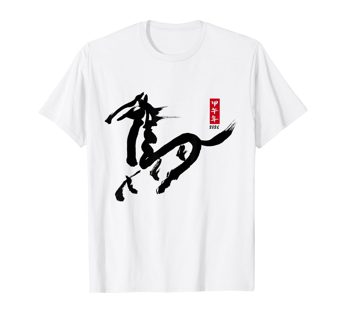 Chinese New Year 2026 Year of The Horse Traditional Art T-Shirt