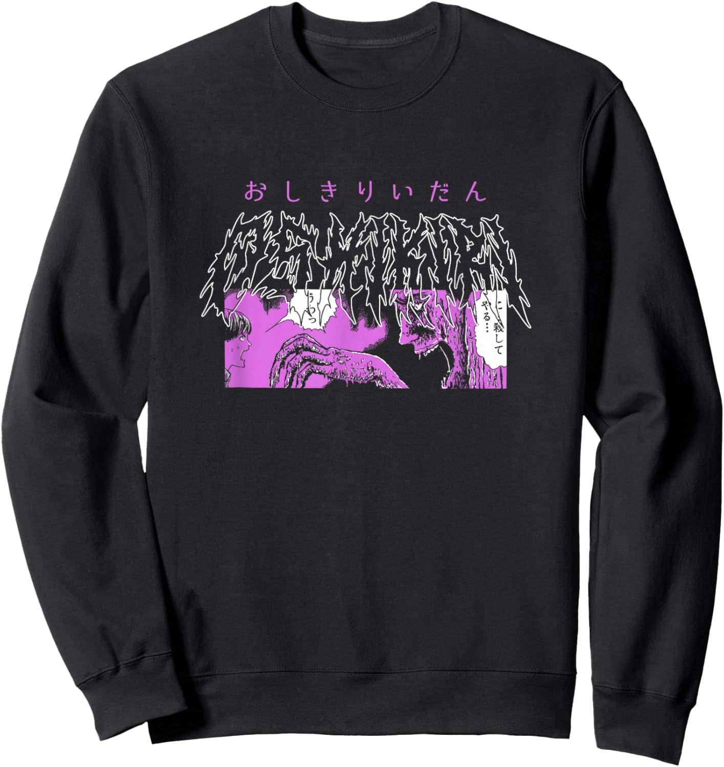 Junji Ito Purple Oshikiri Collage Sweatshirt - Sweatshirt | Black